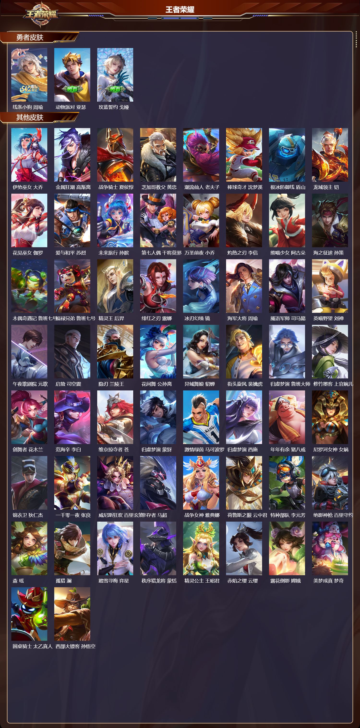 WZCMW4142299王者荣耀账号详情图10 WZCMW4142299王者荣耀账号详情图10