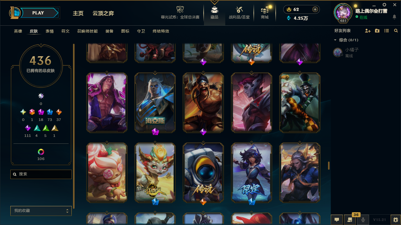 LOLLX422569英雄联盟账号详情图37