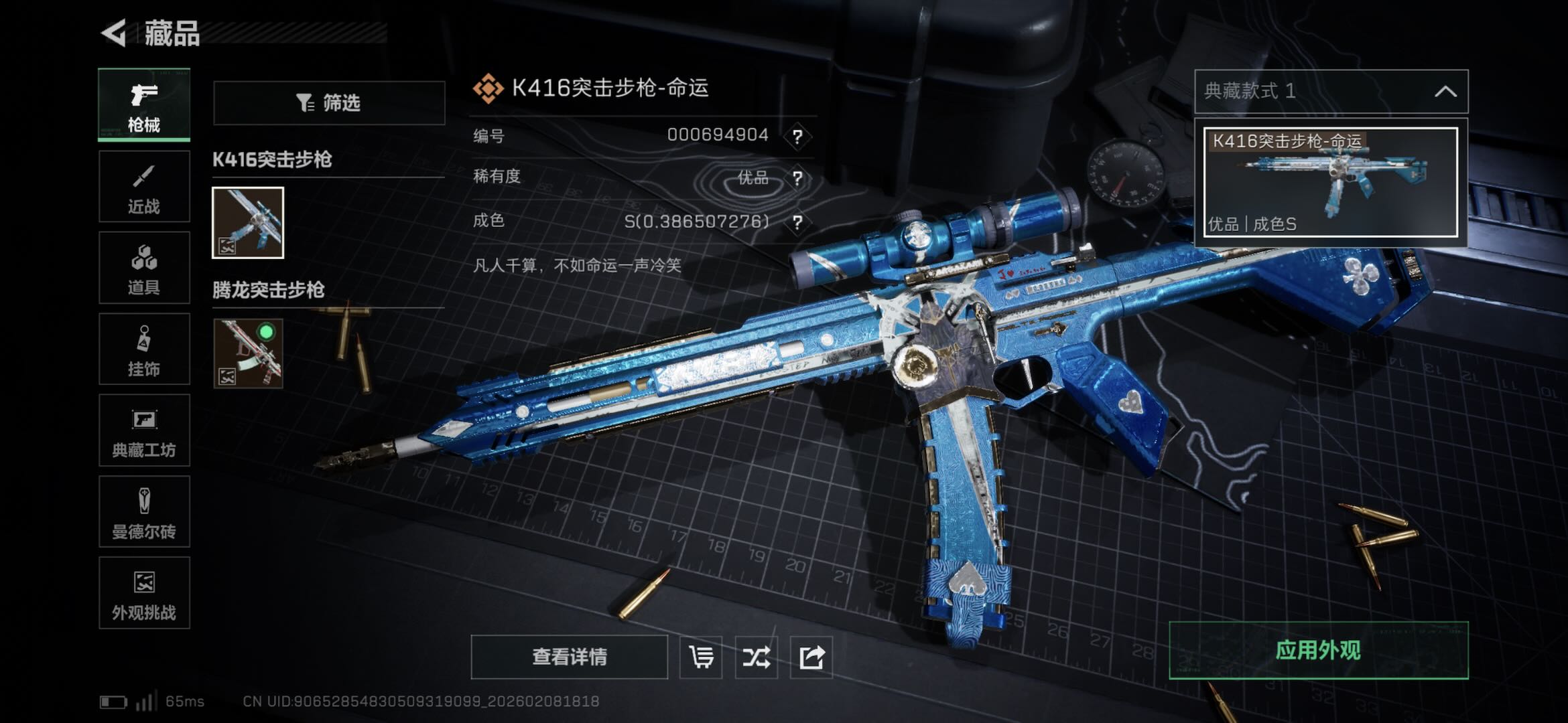 SJZCMW439674三角洲行动账号详情图15