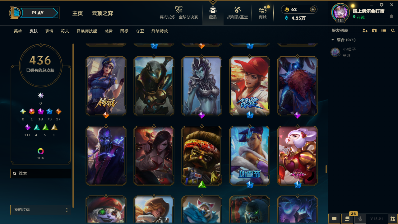 LOLLX422569英雄联盟账号详情图38