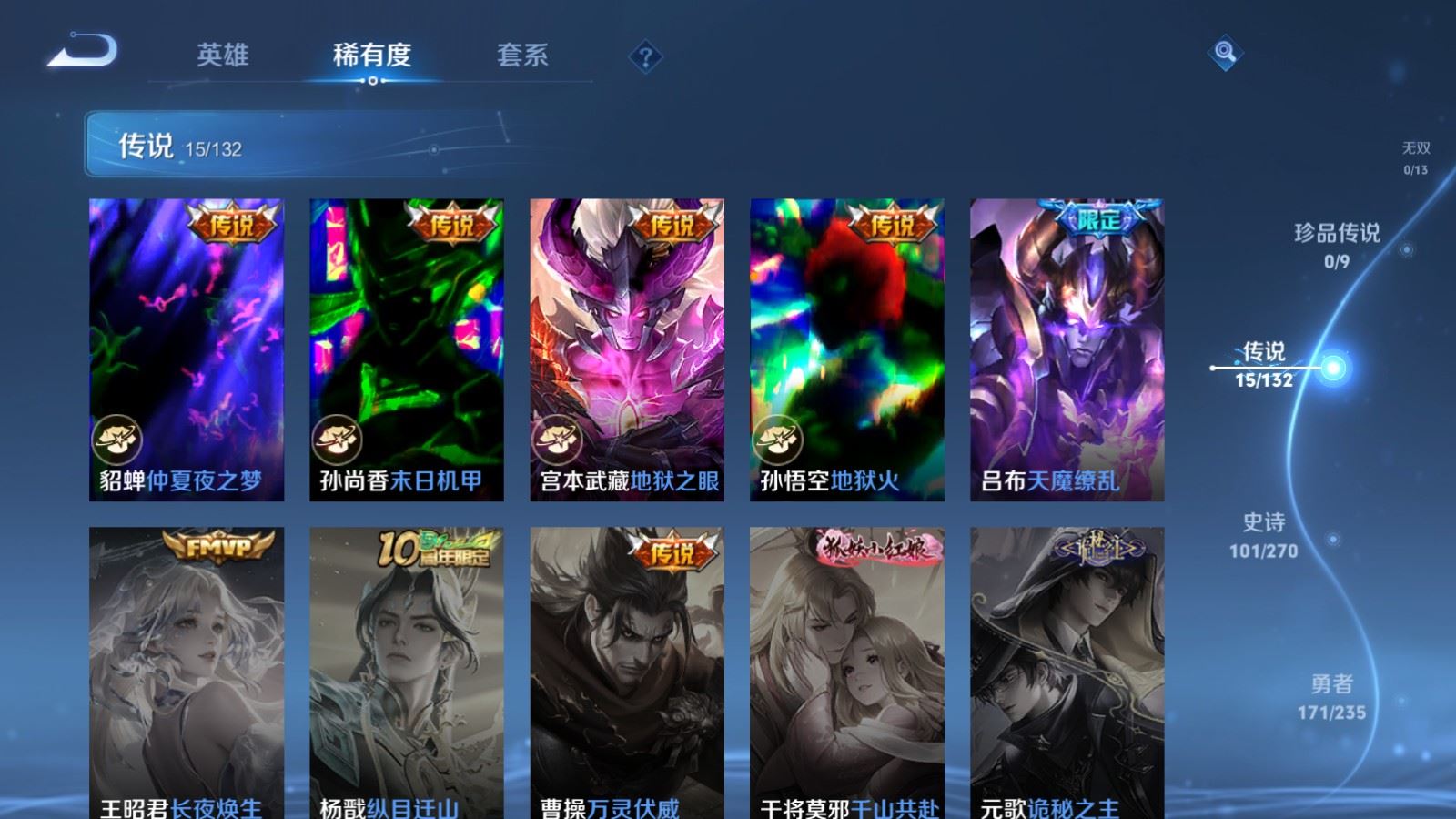 WZCMW4149281王者荣耀账号详情图8 WZCMW4149281王者荣耀账号详情图8