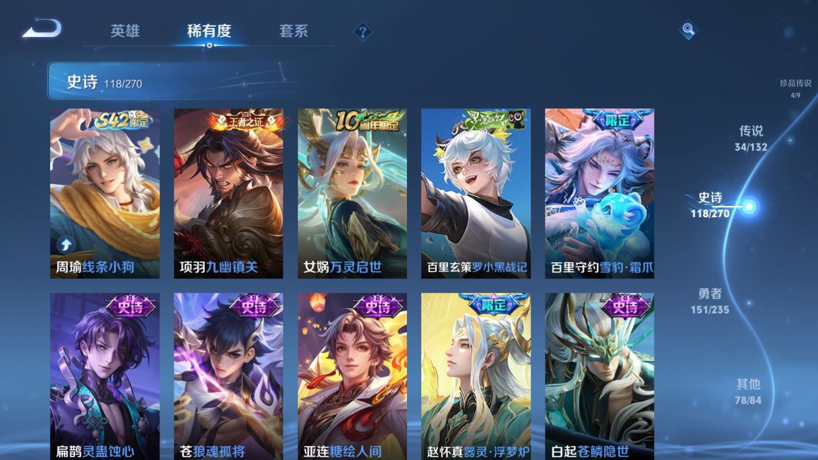 WZCMW4149477王者荣耀账号详情图13