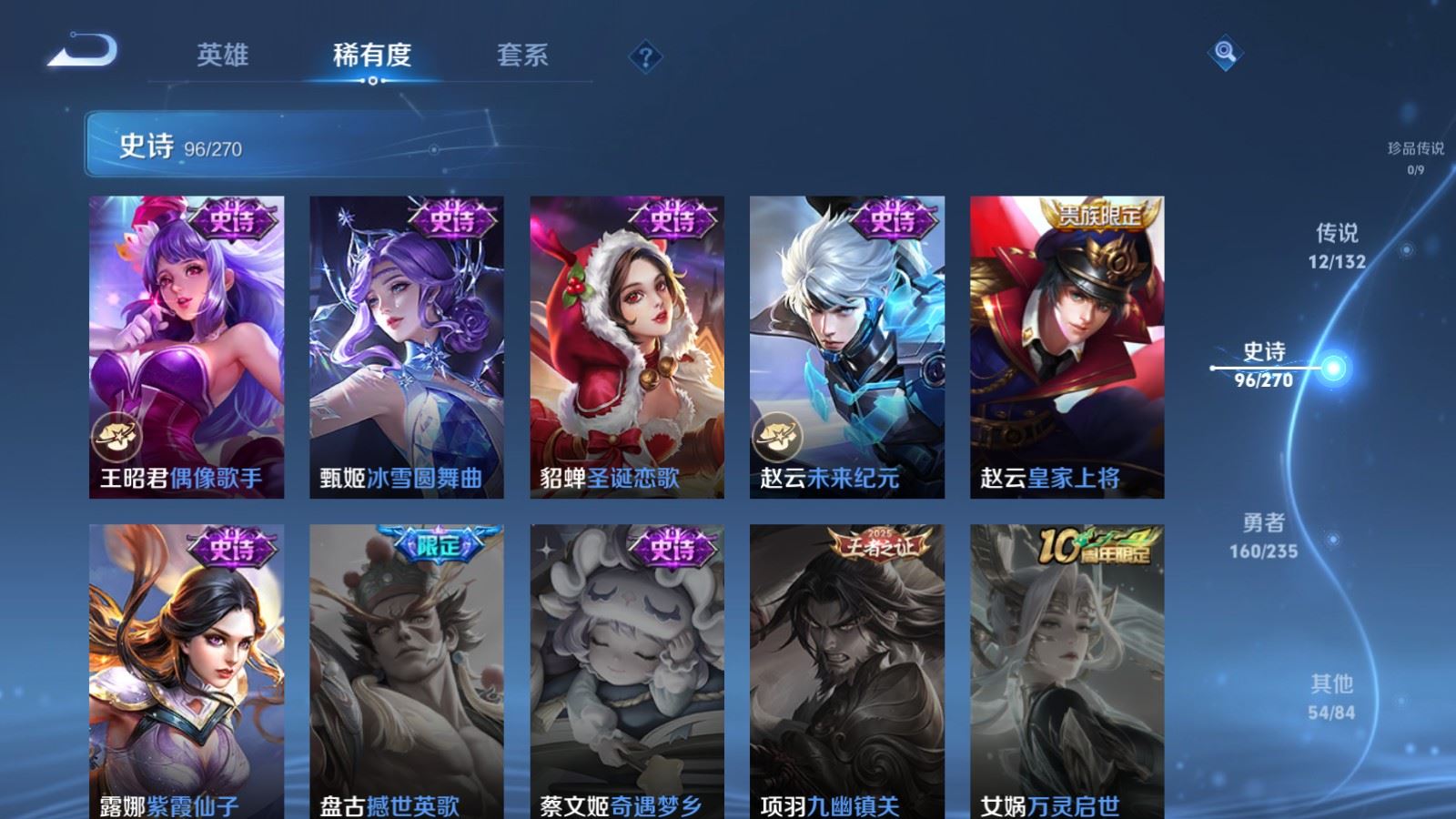 WZCMW4149288王者荣耀账号详情图18