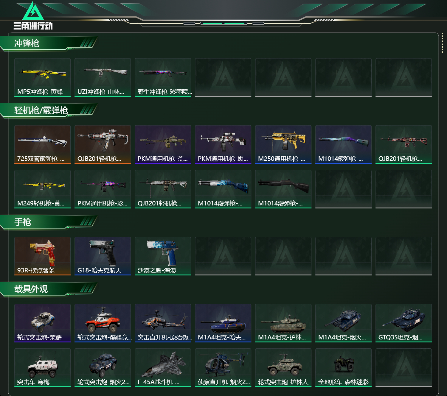 SJZCMW439628三角洲行动账号详情图11