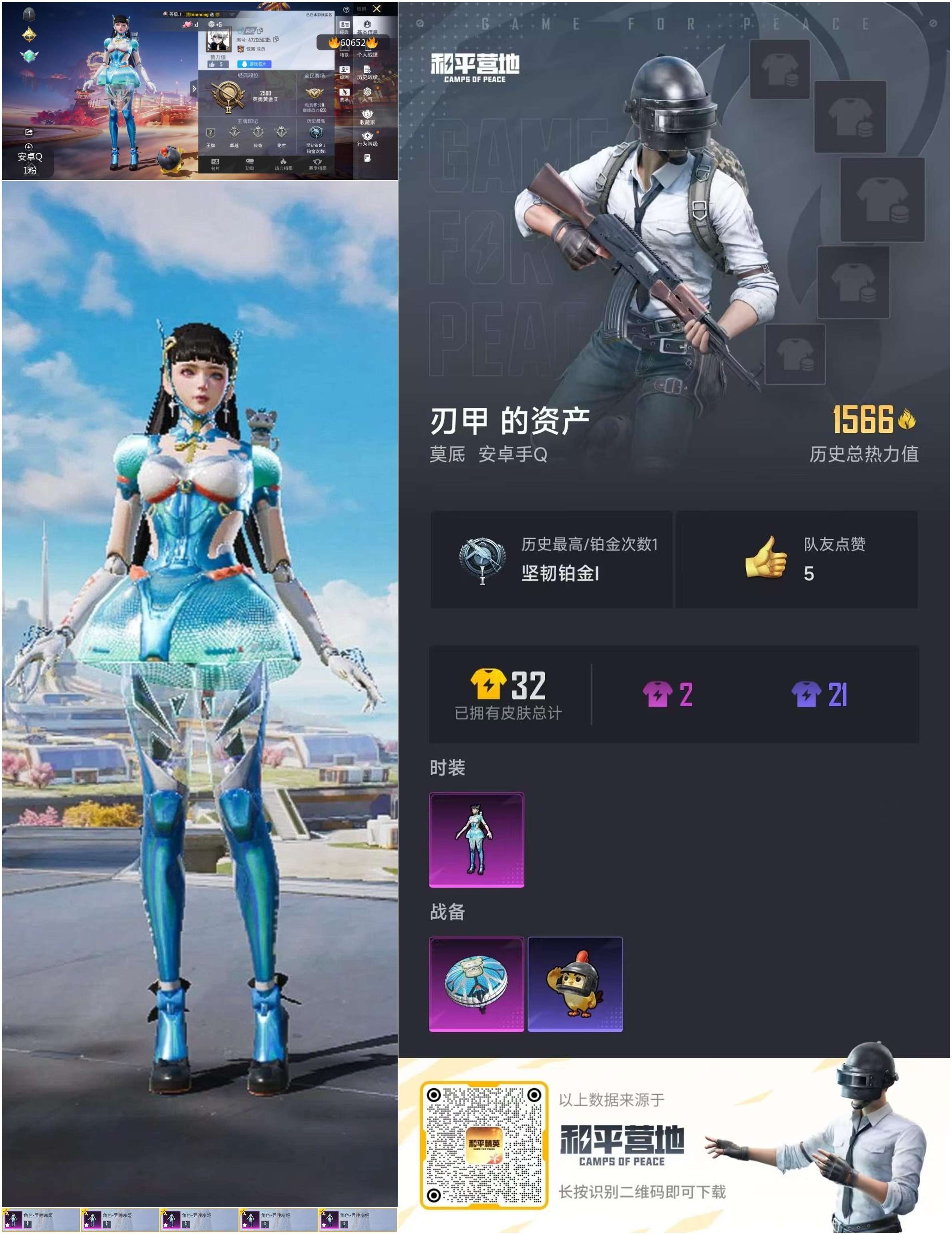 HPSJ478921和平精英账号详情图4