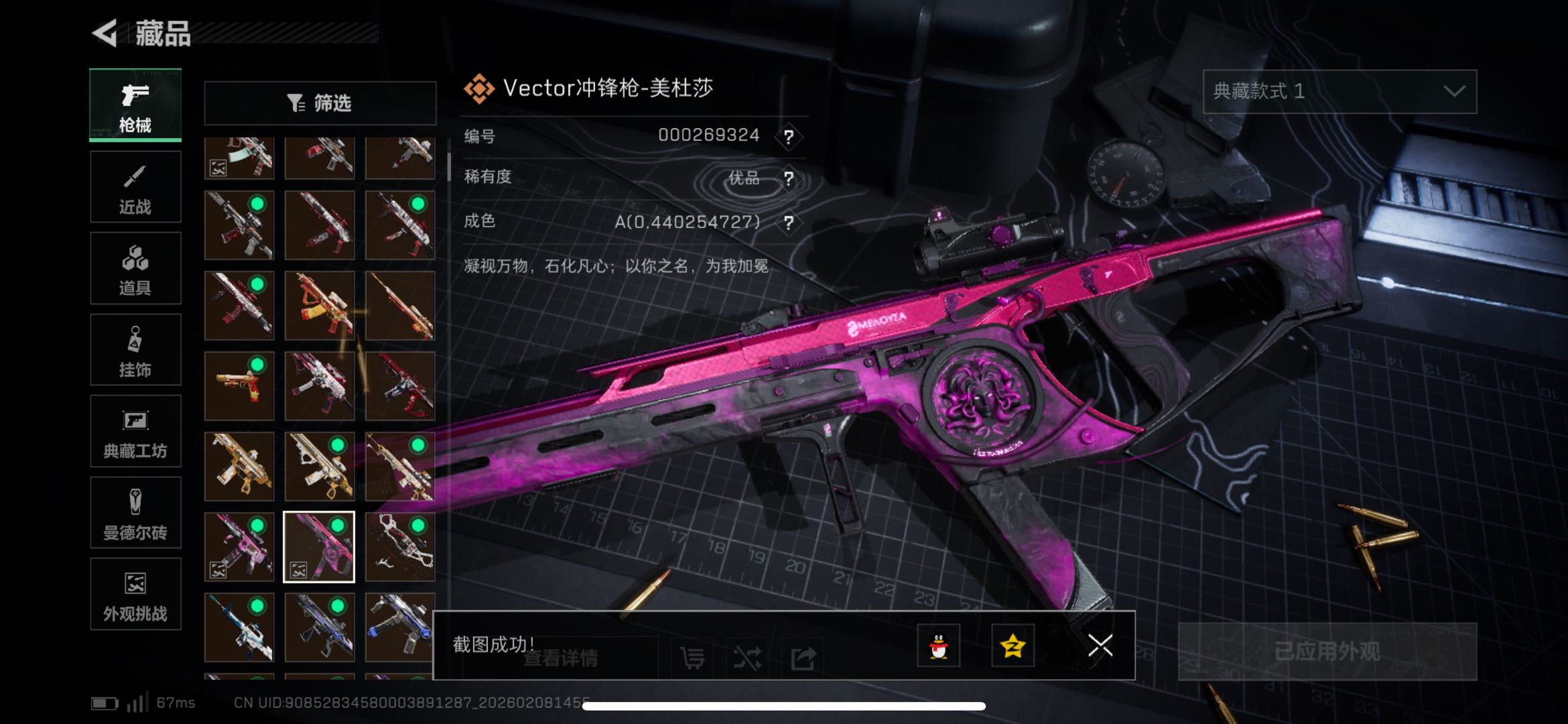 SJZCMW439694三角洲行动账号详情图2