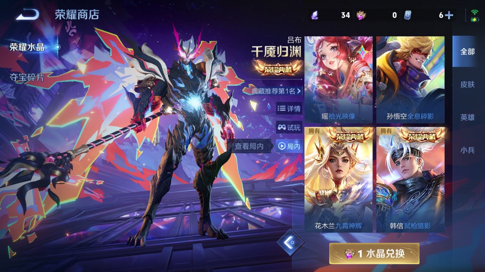 WZCMW4149465王者荣耀账号详情图25