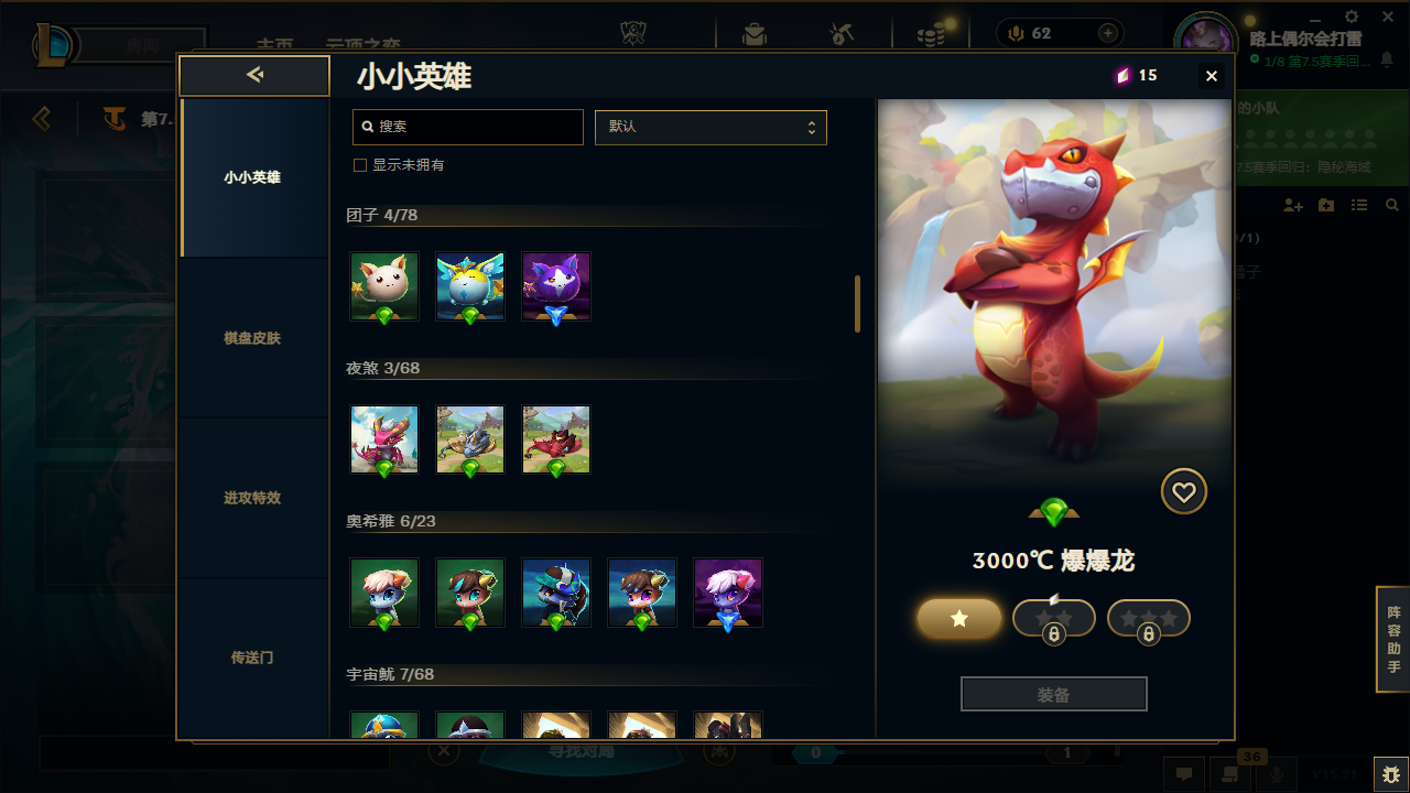 LOLLX422569英雄联盟账号详情图54