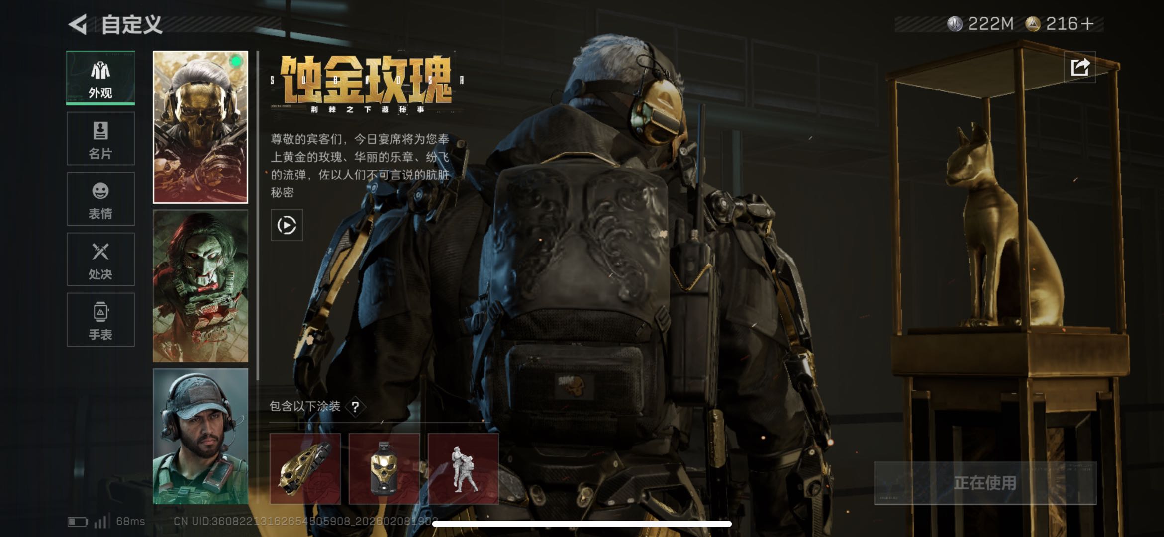 SJZCMW439677三角洲行动账号详情图2