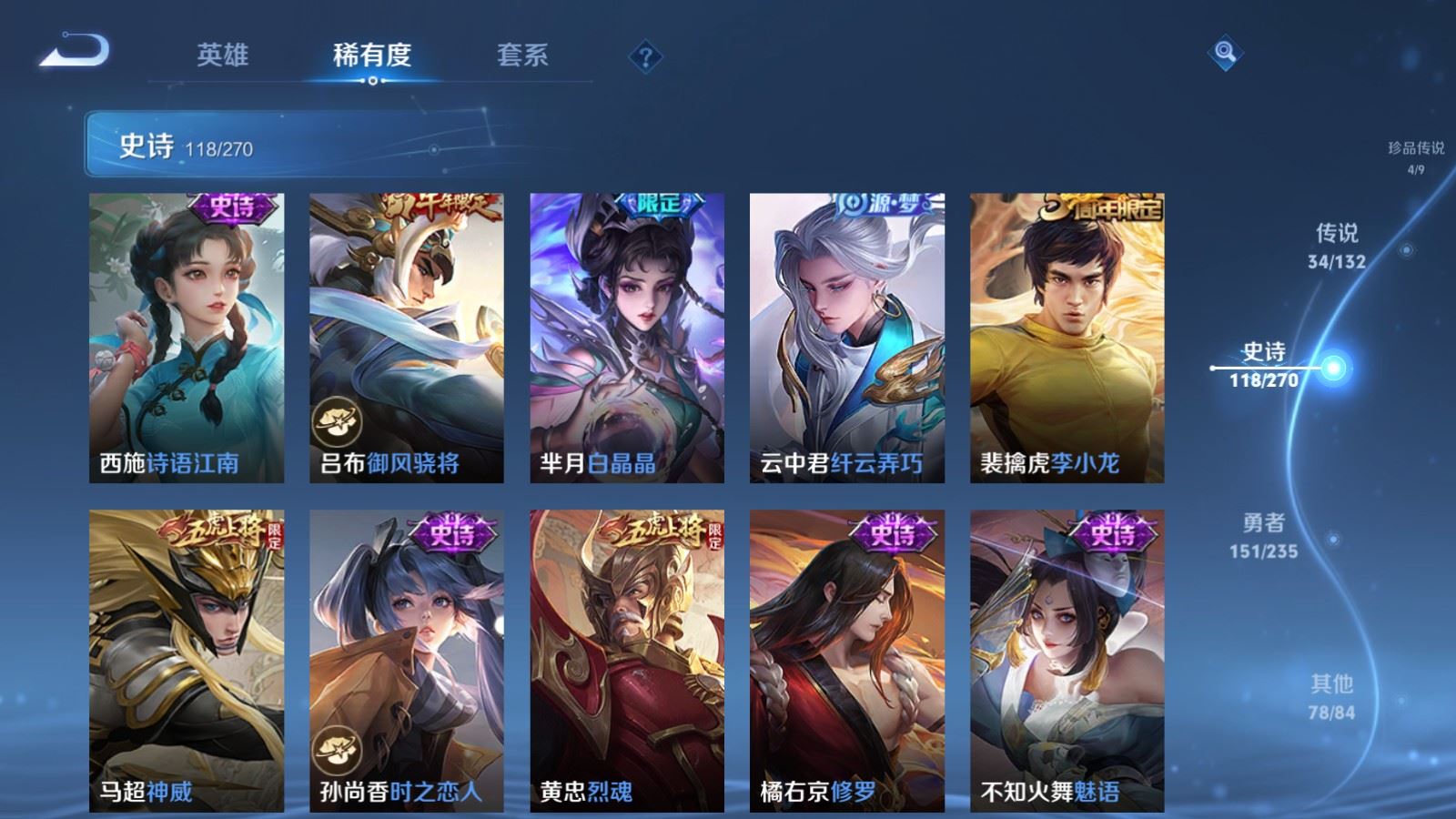 WZCMW4149477王者荣耀账号详情图18