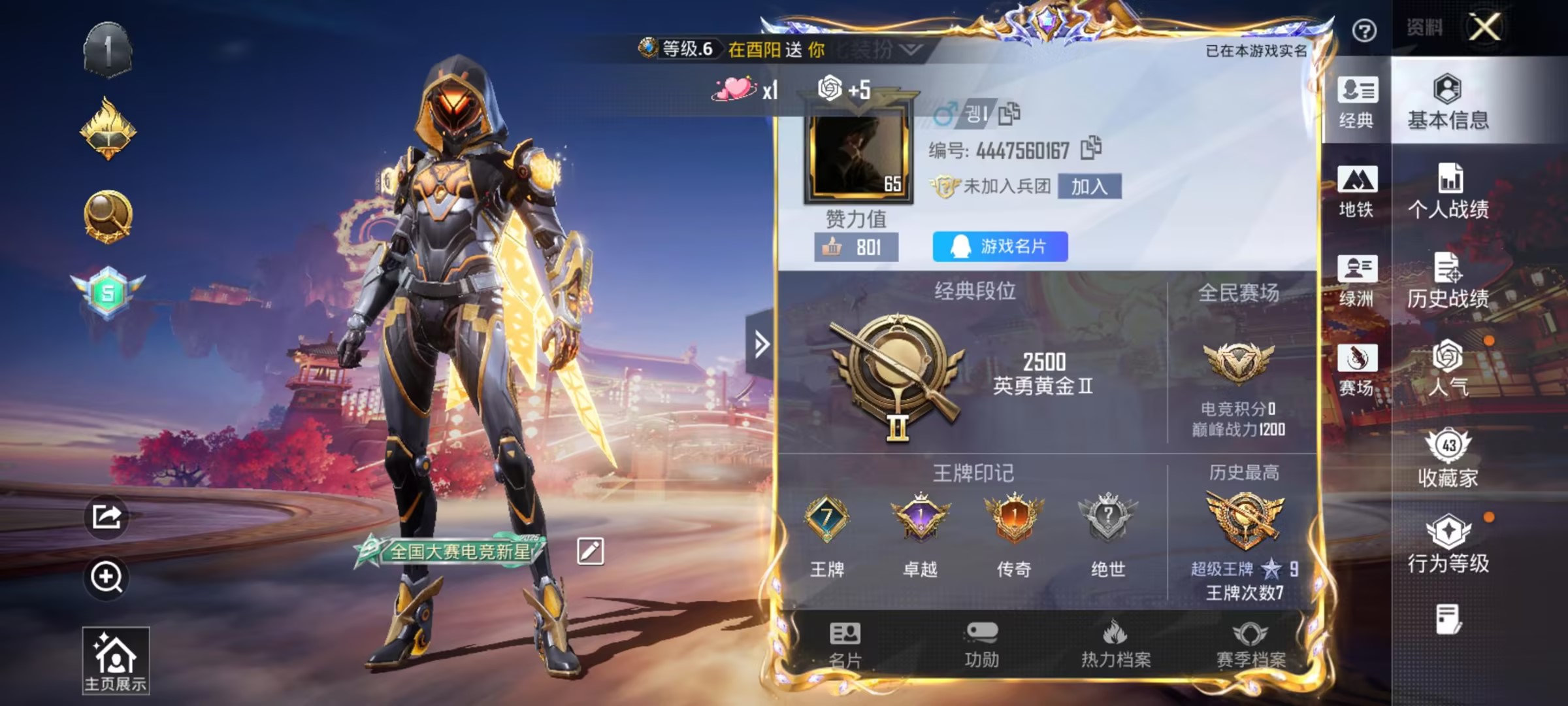 HPSJ477268和平精英账号详情图2