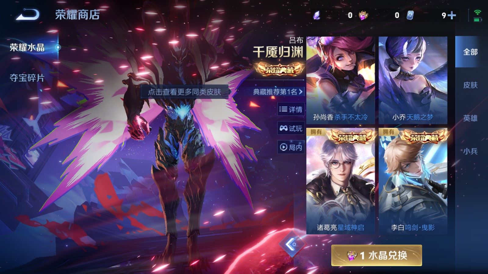 WZCMW4149463王者荣耀账号详情图24 WZCMW4149463王者荣耀账号详情图24