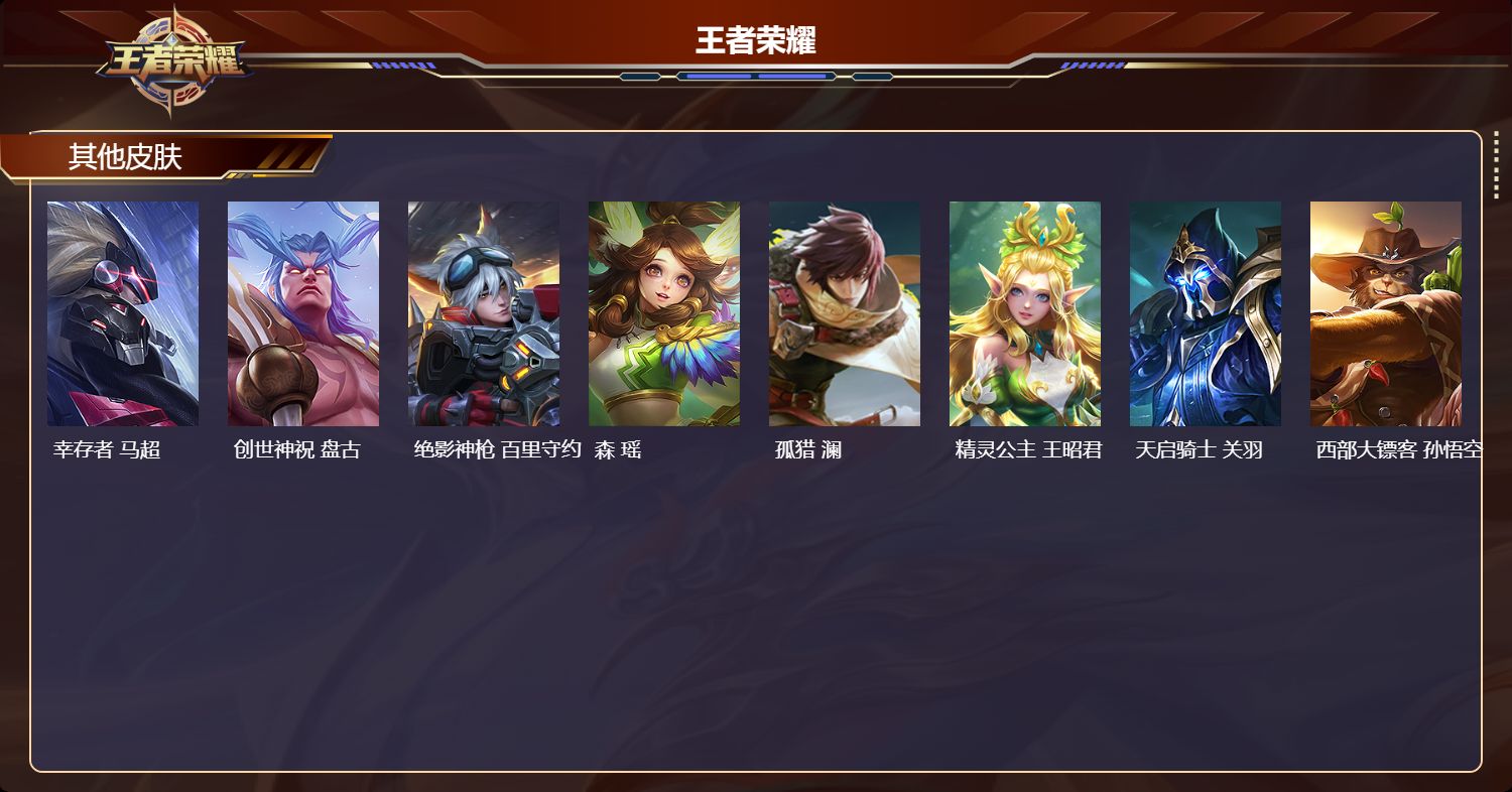 WZCMW4141730王者荣耀账号详情图8