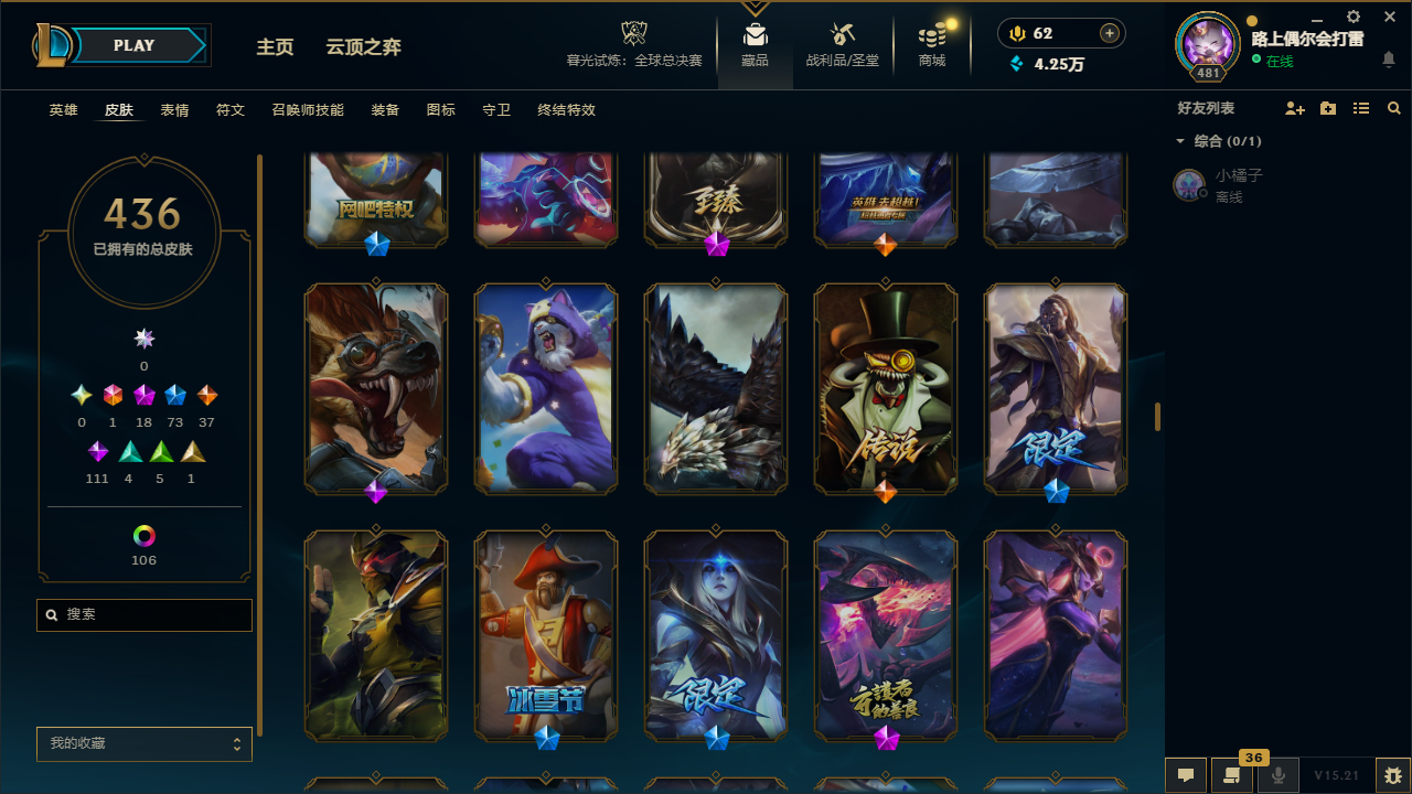 LOLLX422569英雄联盟账号详情图25