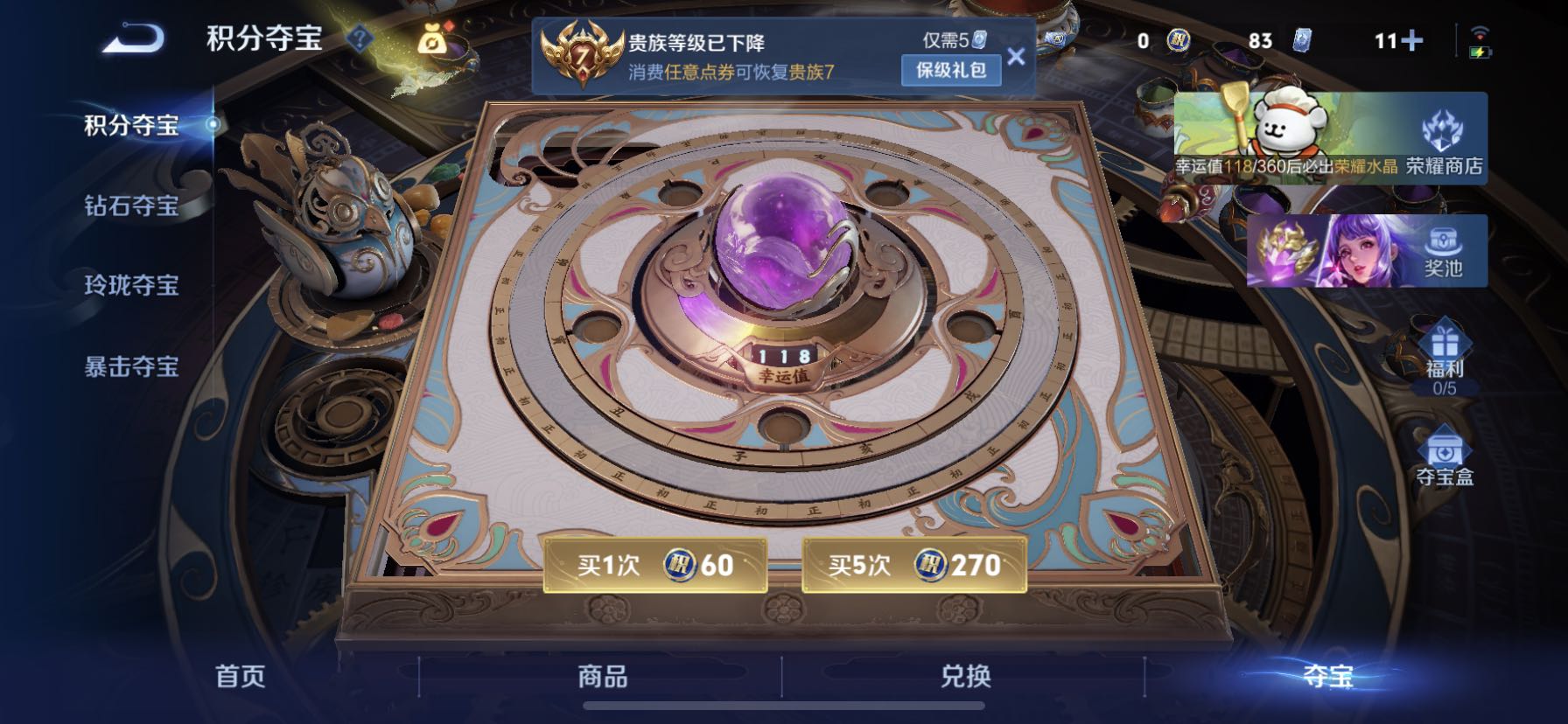 WZCMW4142232王者荣耀账号详情图6 WZCMW4142232王者荣耀账号详情图6