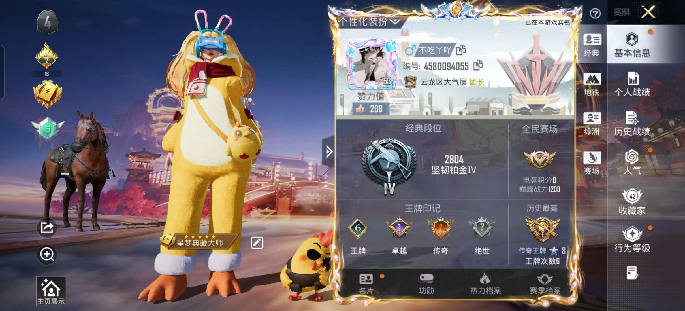 HPSJ476632和平精英账号详情图2