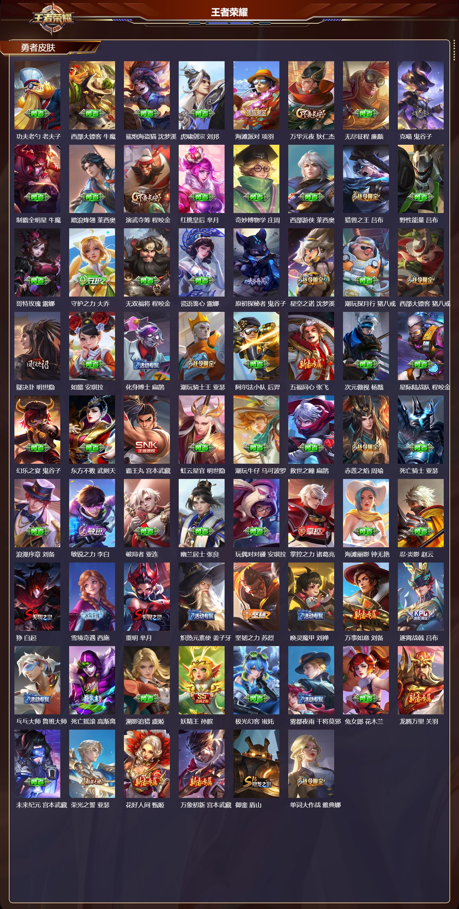 WZCMW4141823王者荣耀账号详情图8 WZCMW4141823王者荣耀账号详情图8