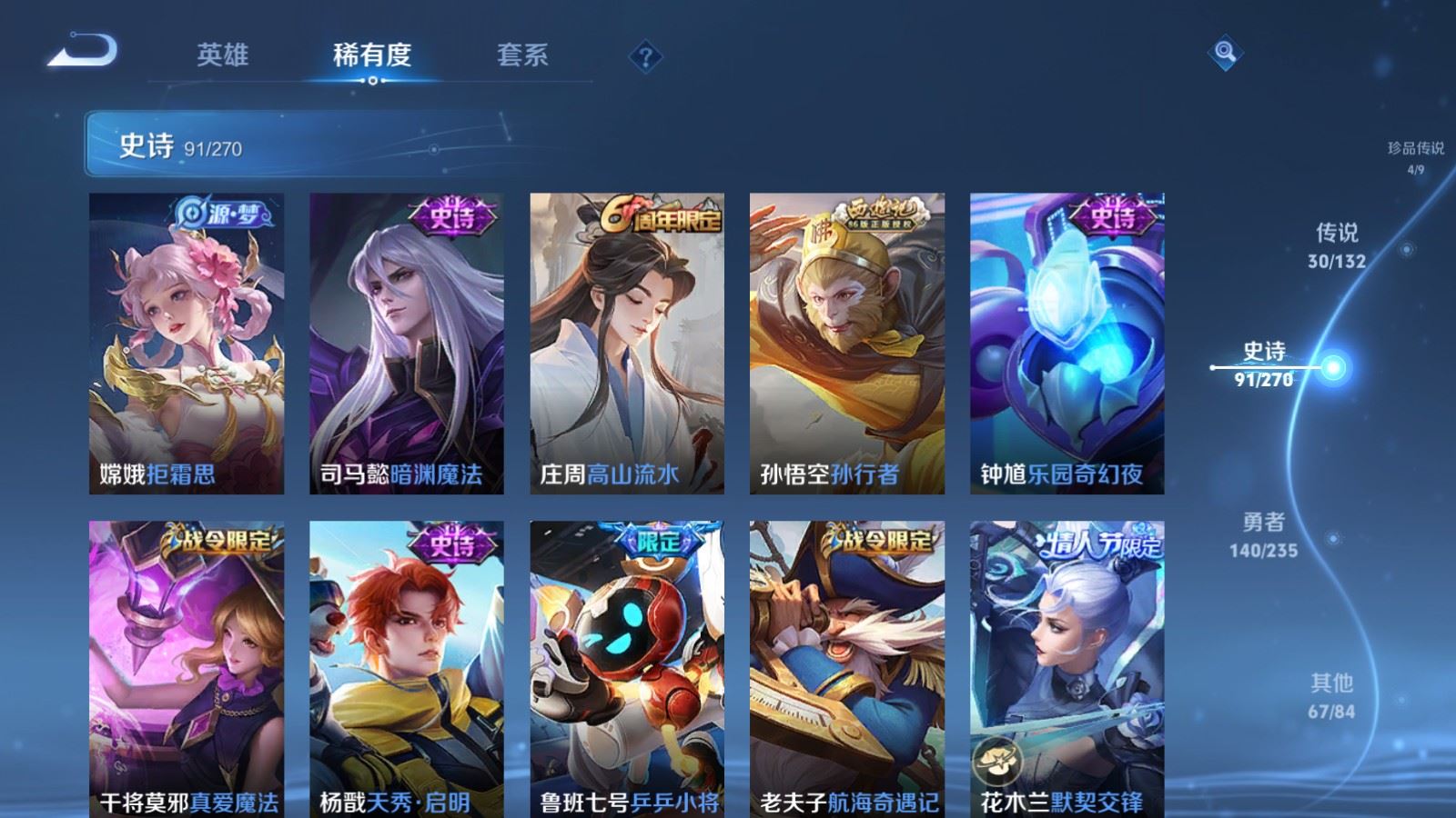 WZCMW4149473王者荣耀账号详情图15