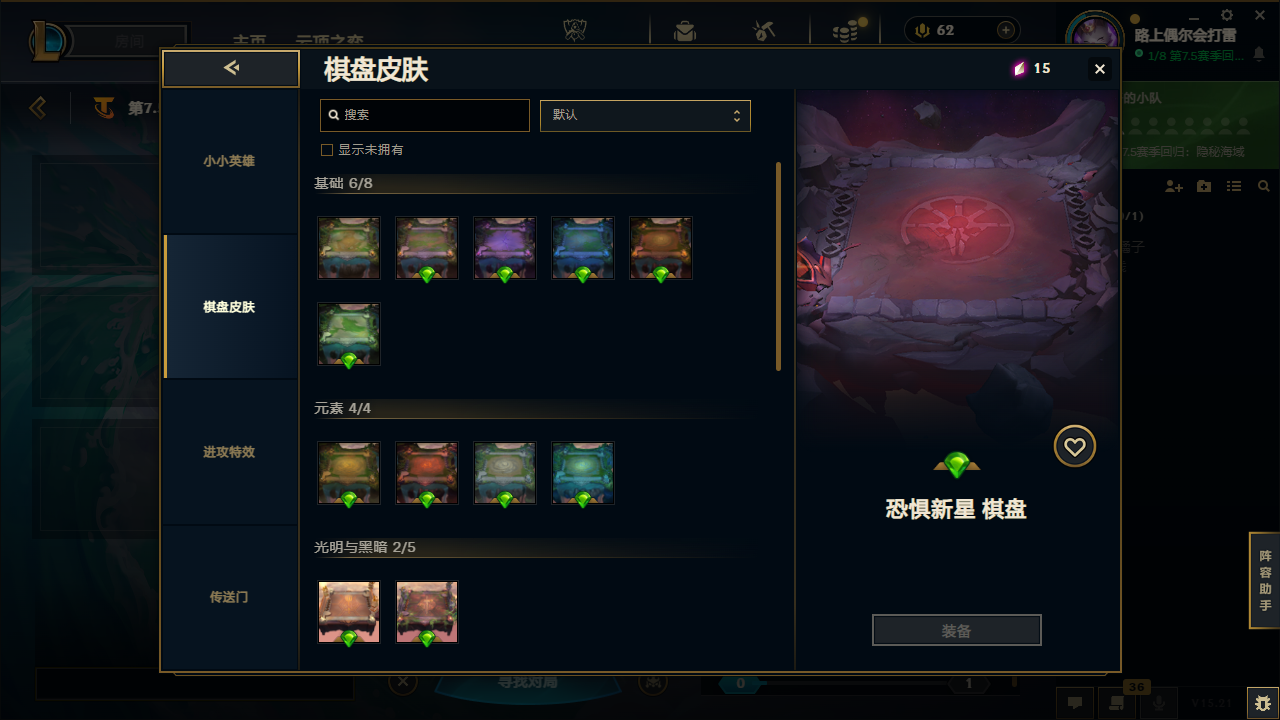 LOLLX422569英雄联盟账号详情图65