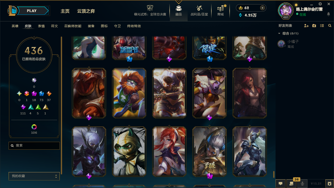 LOLLX422569英雄联盟账号详情图48