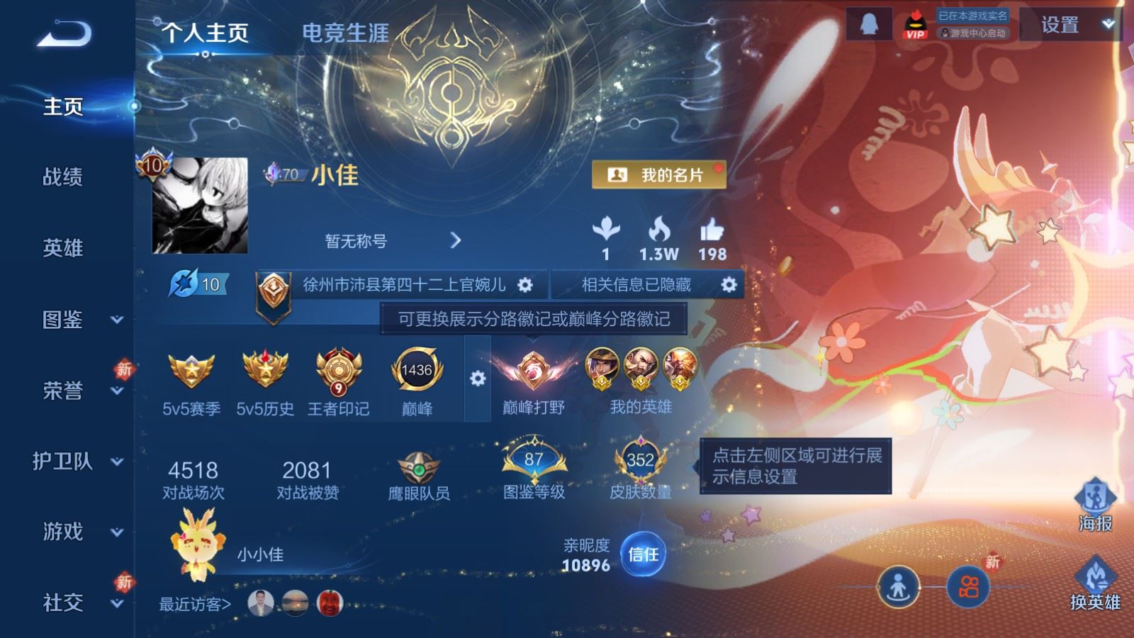 WZCMW4149465王者荣耀账号详情图2