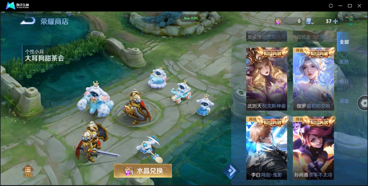 WZCMW4143767王者荣耀账号详情图37