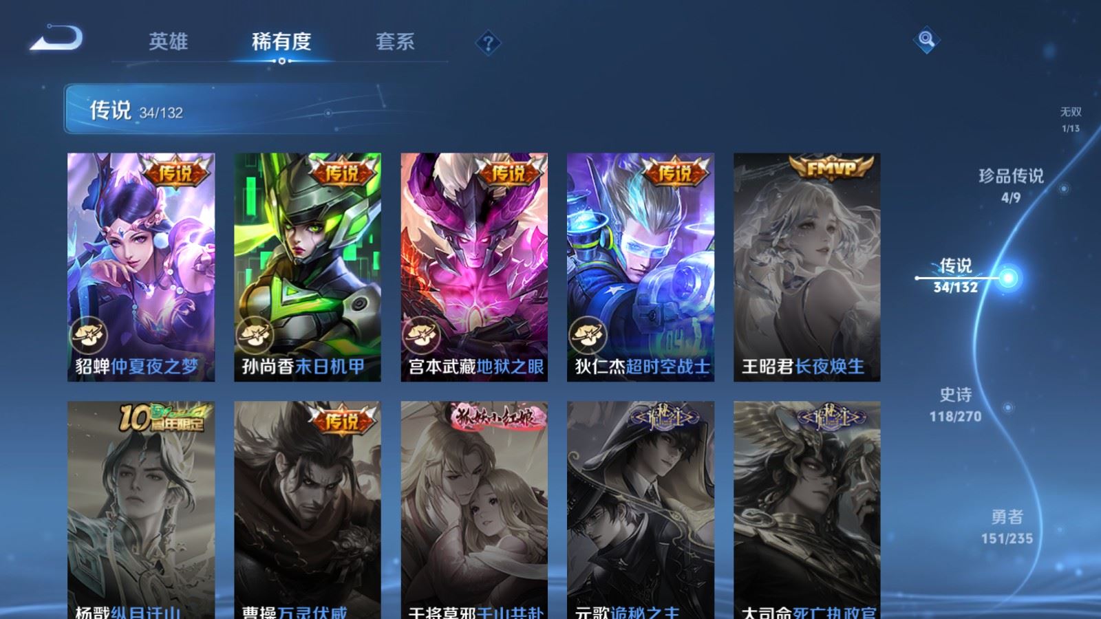 WZCMW4149477王者荣耀账号详情图11