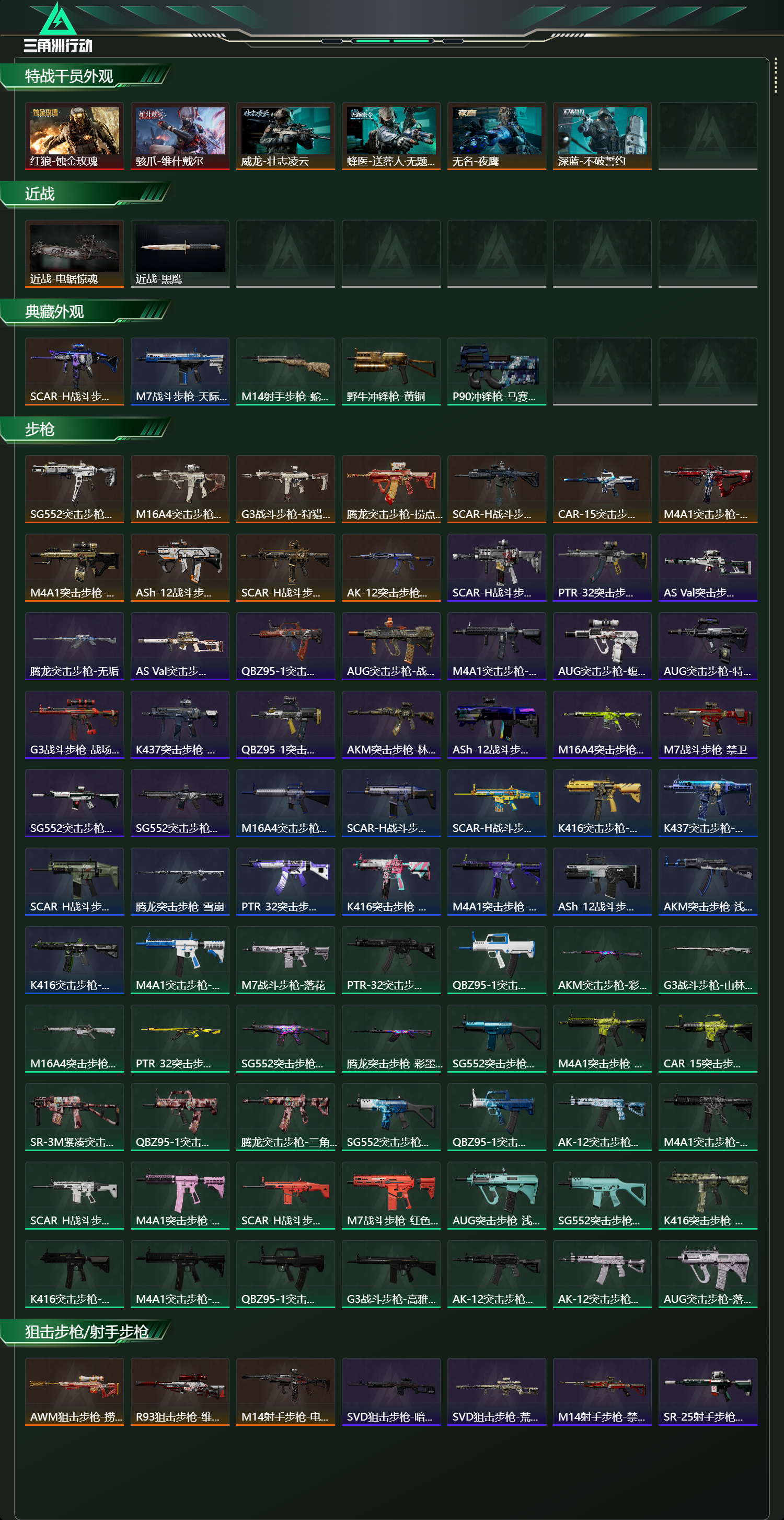 SJZCMW439693三角洲行动账号详情图11