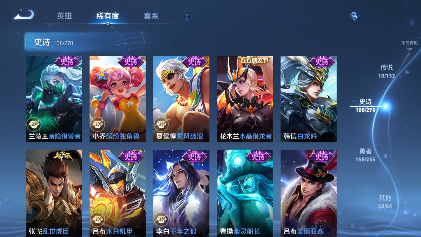 WZCMW4149463王者荣耀账号详情图17 WZCMW4149463王者荣耀账号详情图17