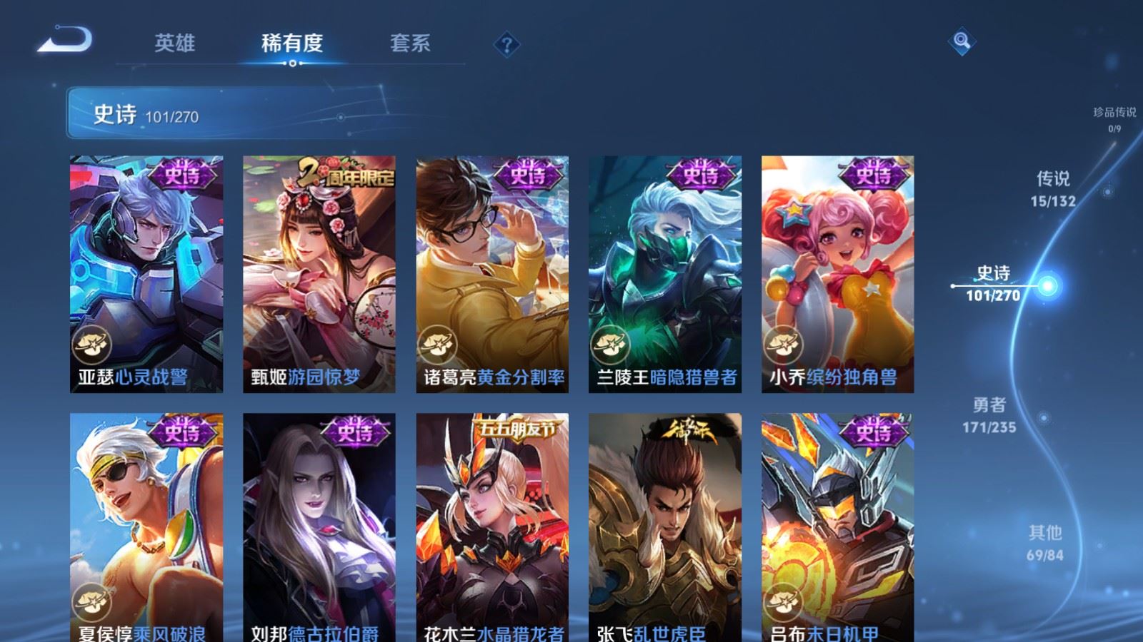 WZCMW4149281王者荣耀账号详情图16 WZCMW4149281王者荣耀账号详情图16