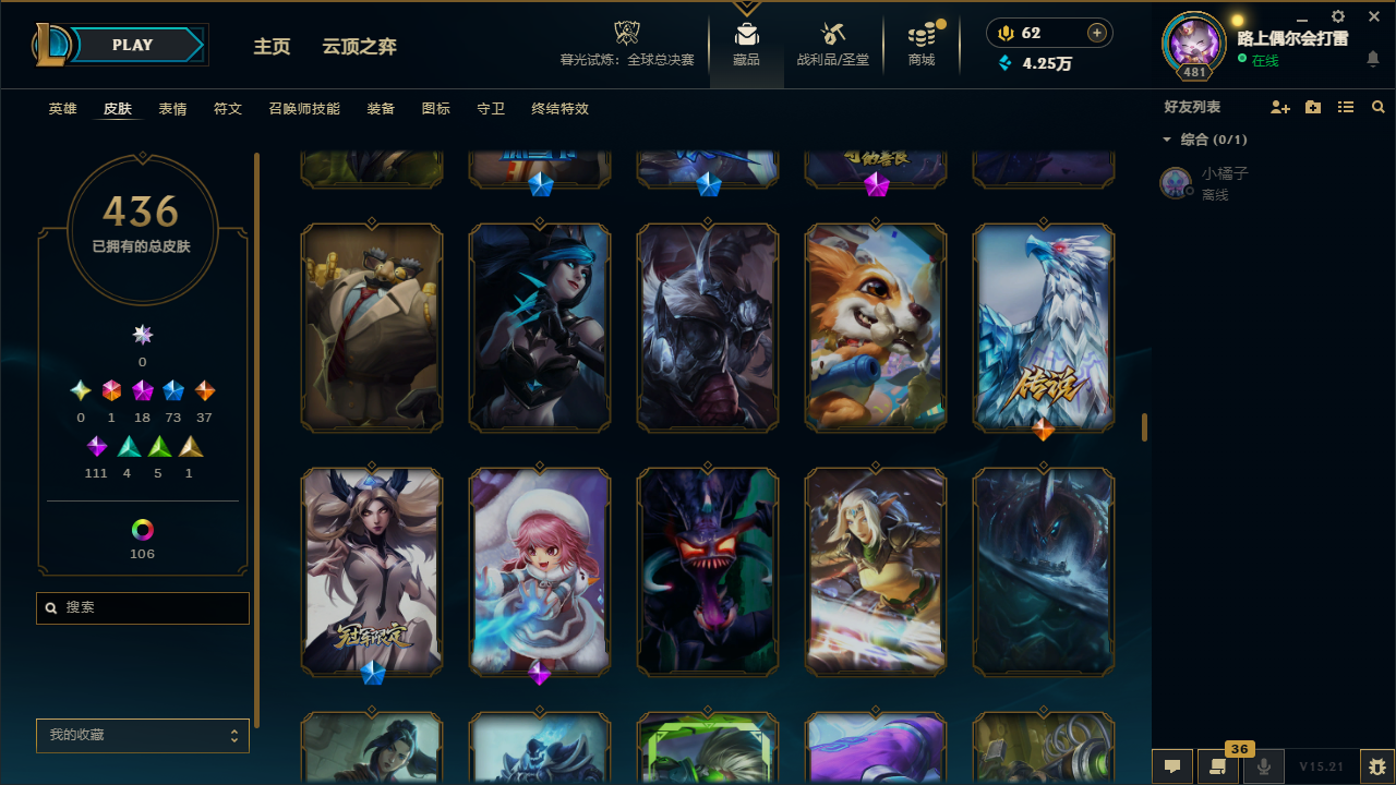 LOLLX422569英雄联盟账号详情图26