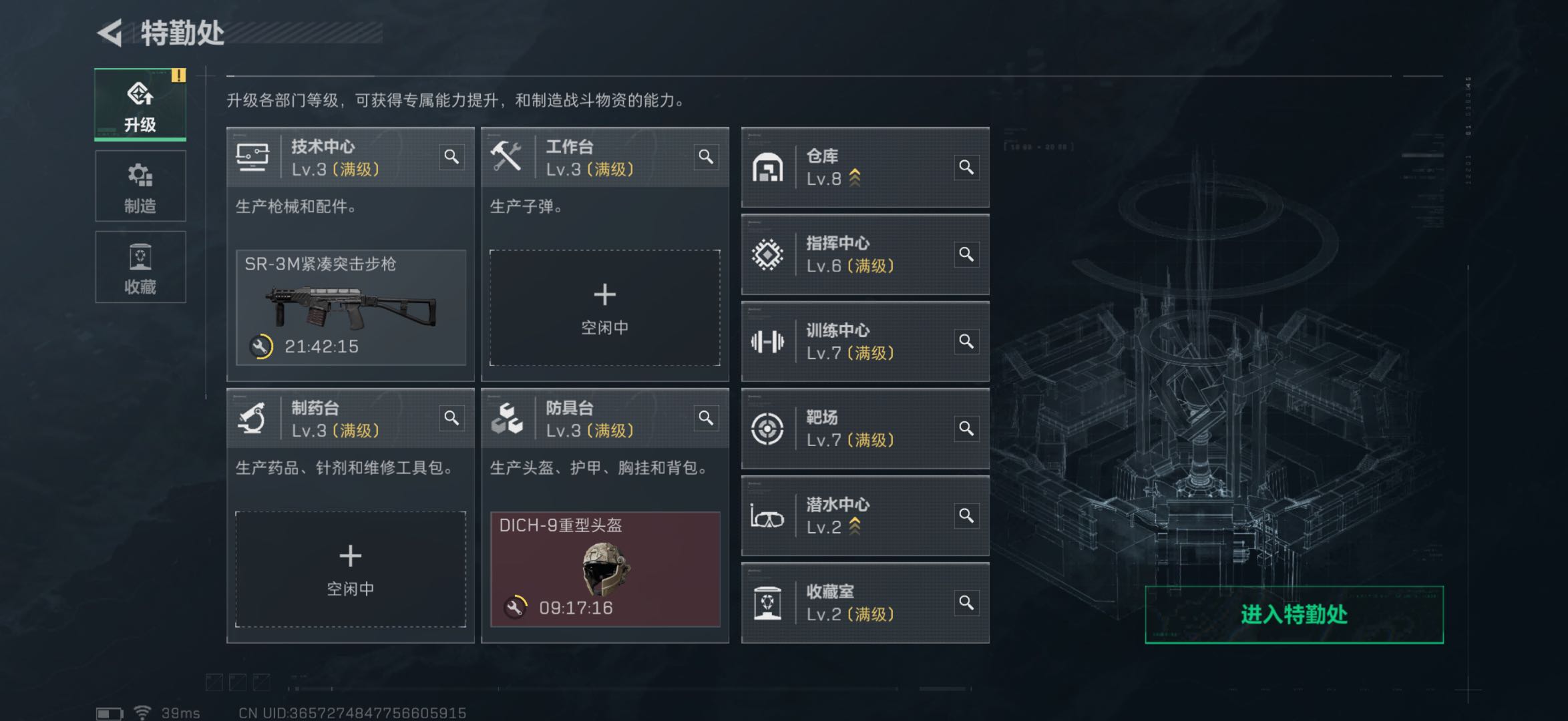 SJZCMW439798三角洲行动账号详情图8