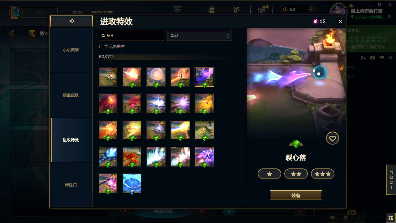 LOLLX422569英雄联盟账号详情图68