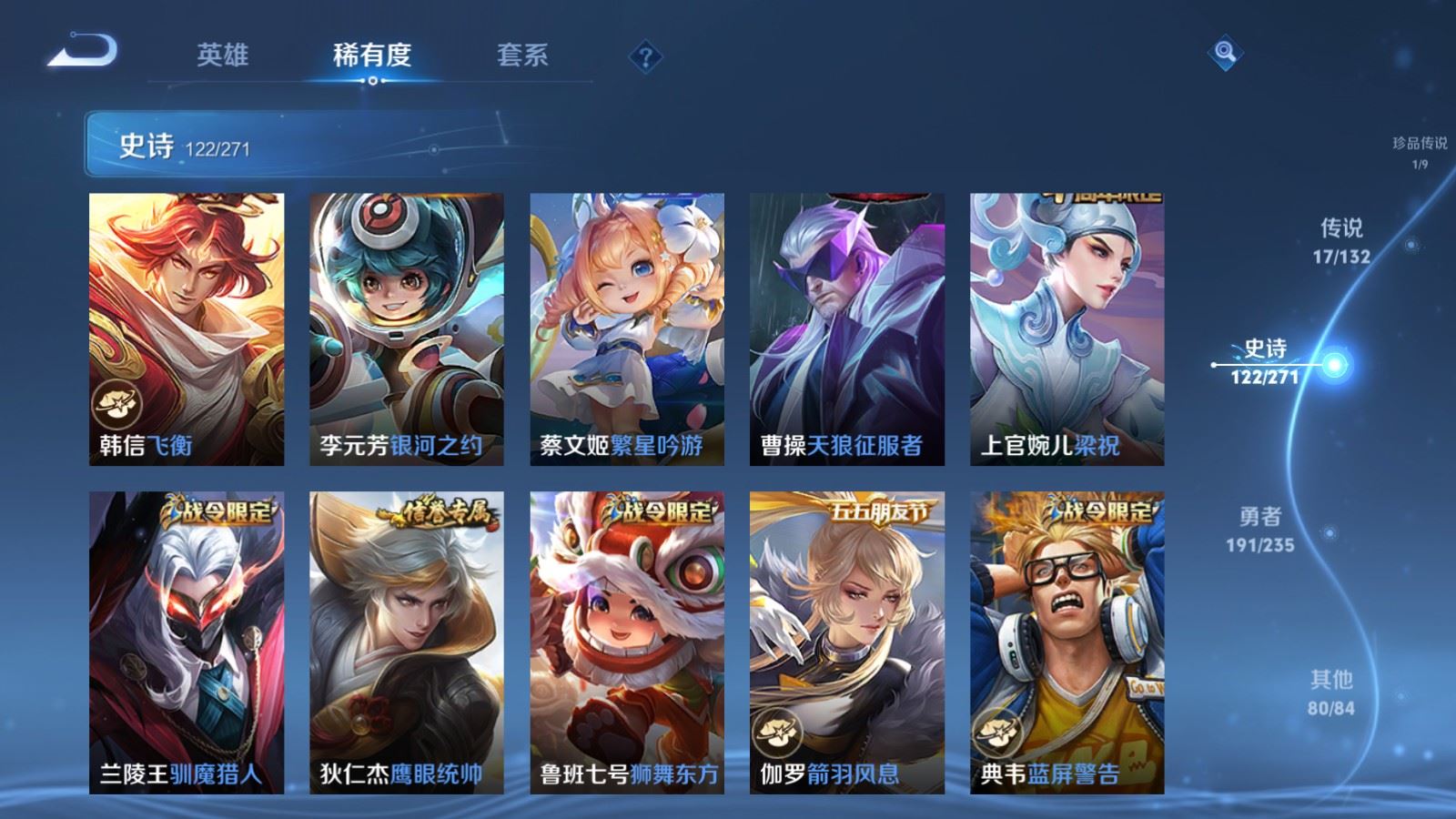 WZCMW4149479王者荣耀账号详情图16