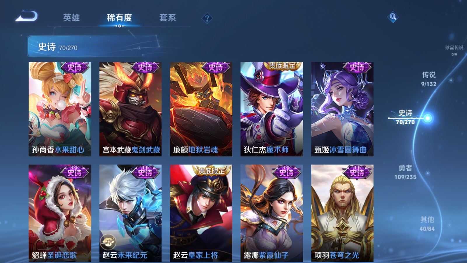 WZCMW4149293王者荣耀账号详情图14 WZCMW4149293王者荣耀账号详情图14