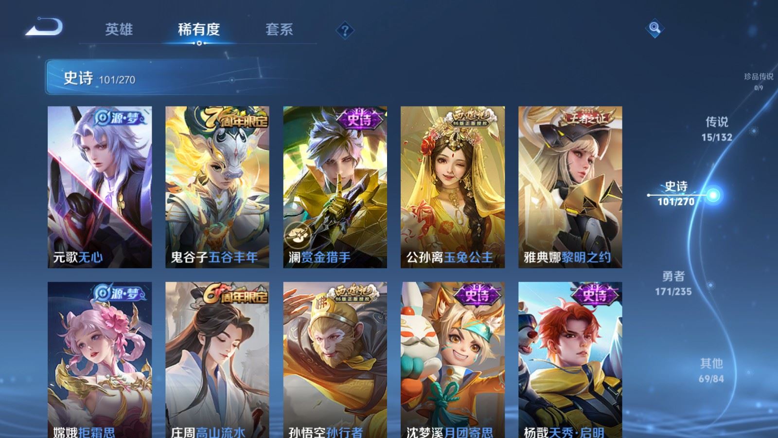 WZCMW4149281王者荣耀账号详情图12 WZCMW4149281王者荣耀账号详情图12