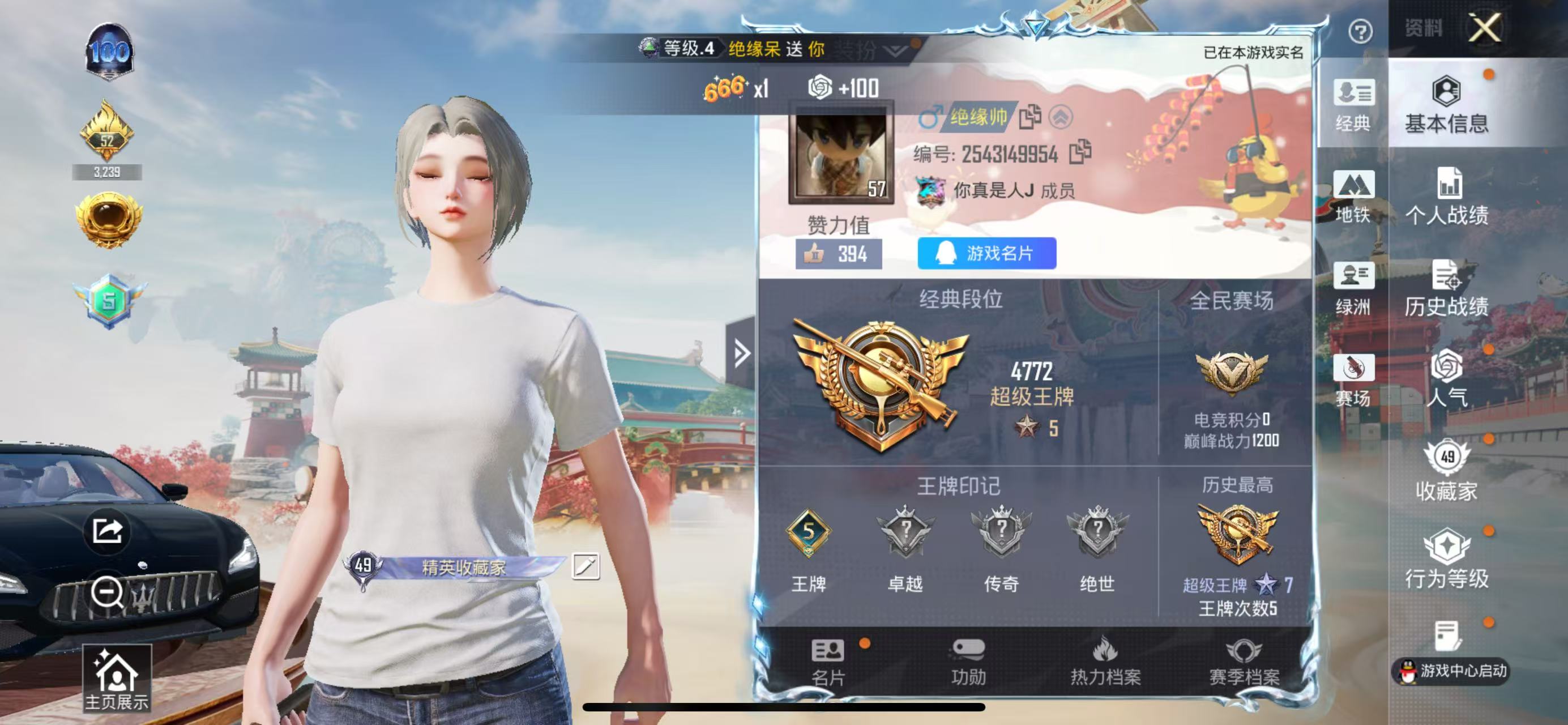 HPCMW479024和平精英账号详情图2