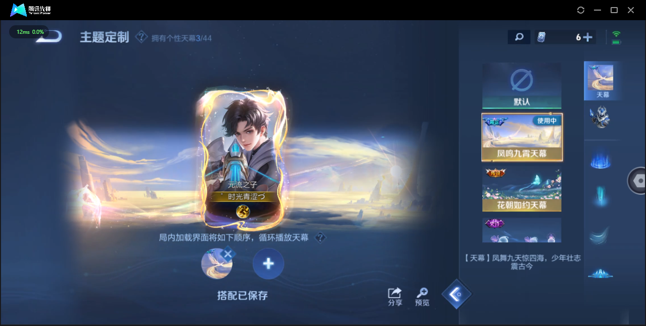 WZCMW4143731王者荣耀账号详情图39