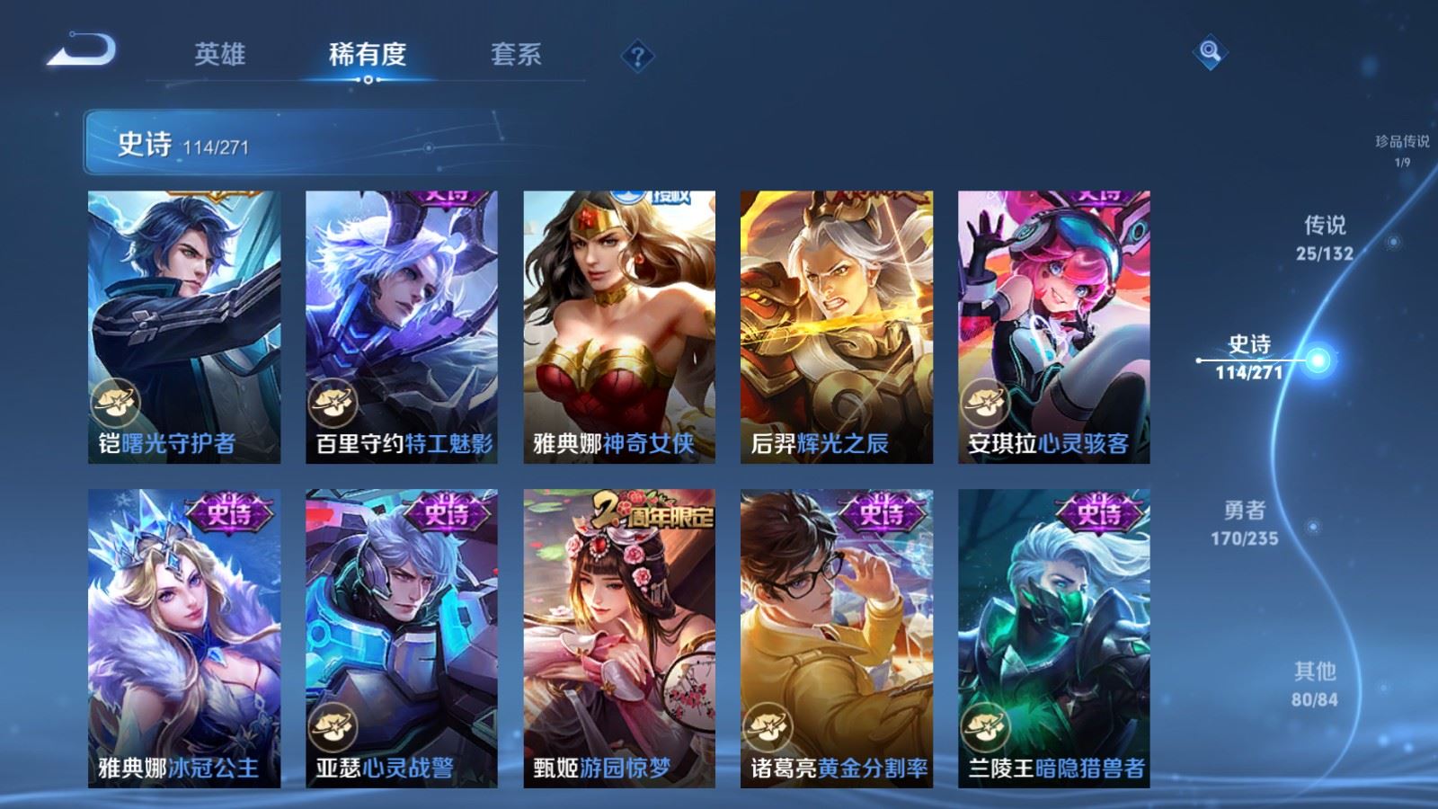 WZCMW4149280王者荣耀账号详情图19