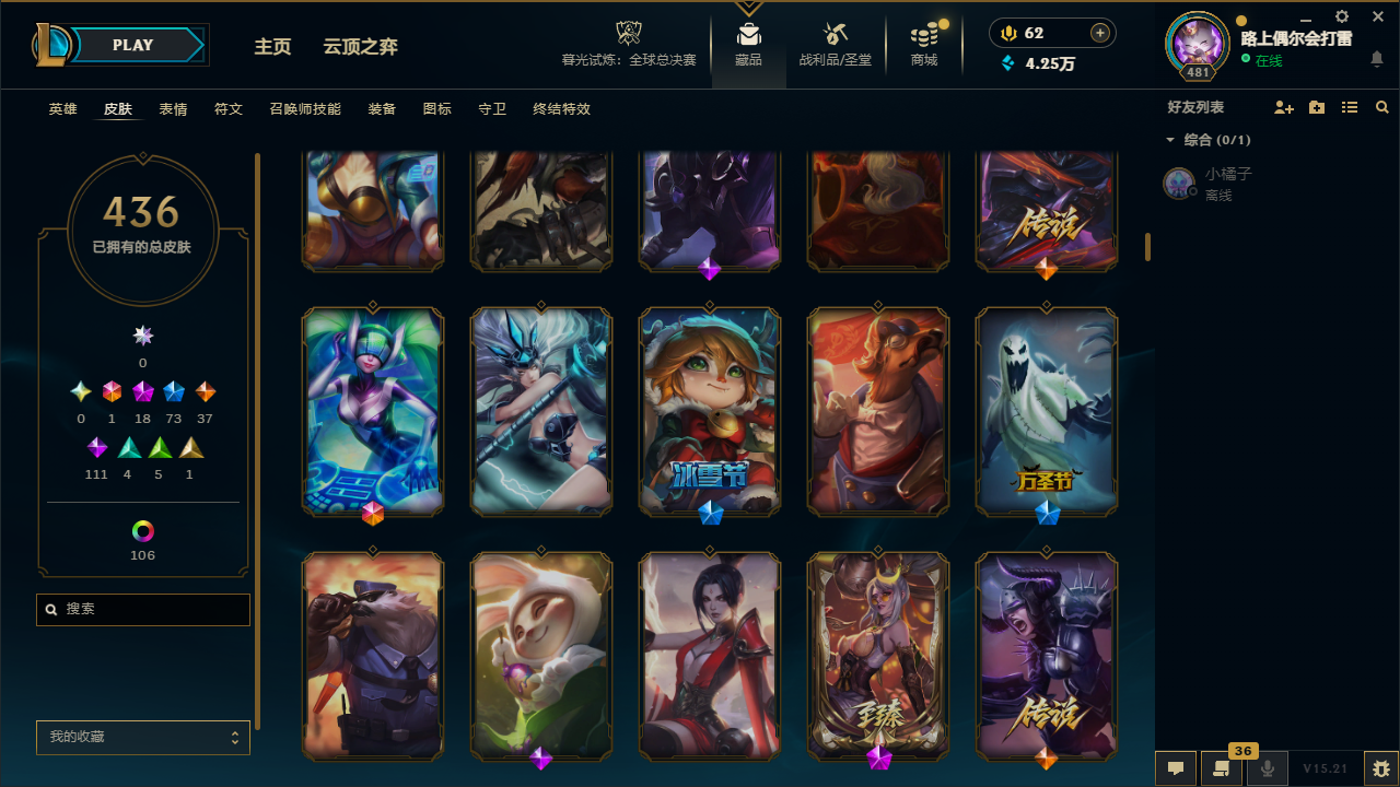 LOLLX422569英雄联盟账号详情图13