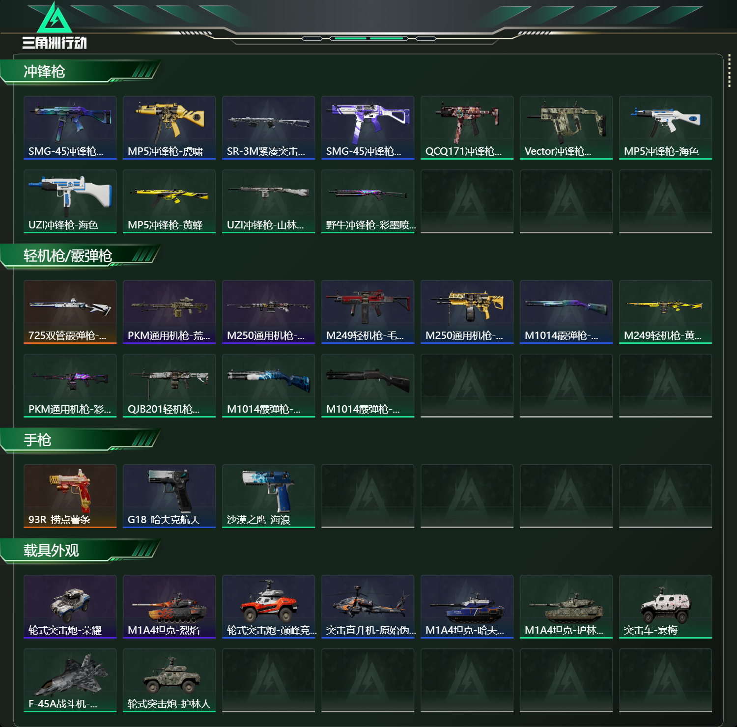 SJZCMW439798三角洲行动账号详情图11