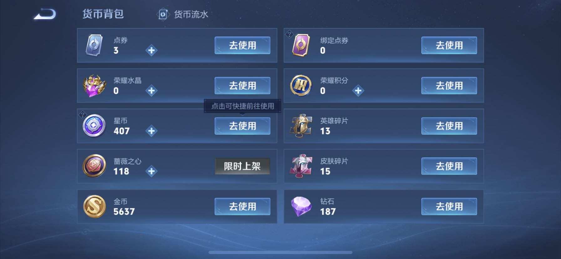 WZCMW4141730王者荣耀账号详情图6