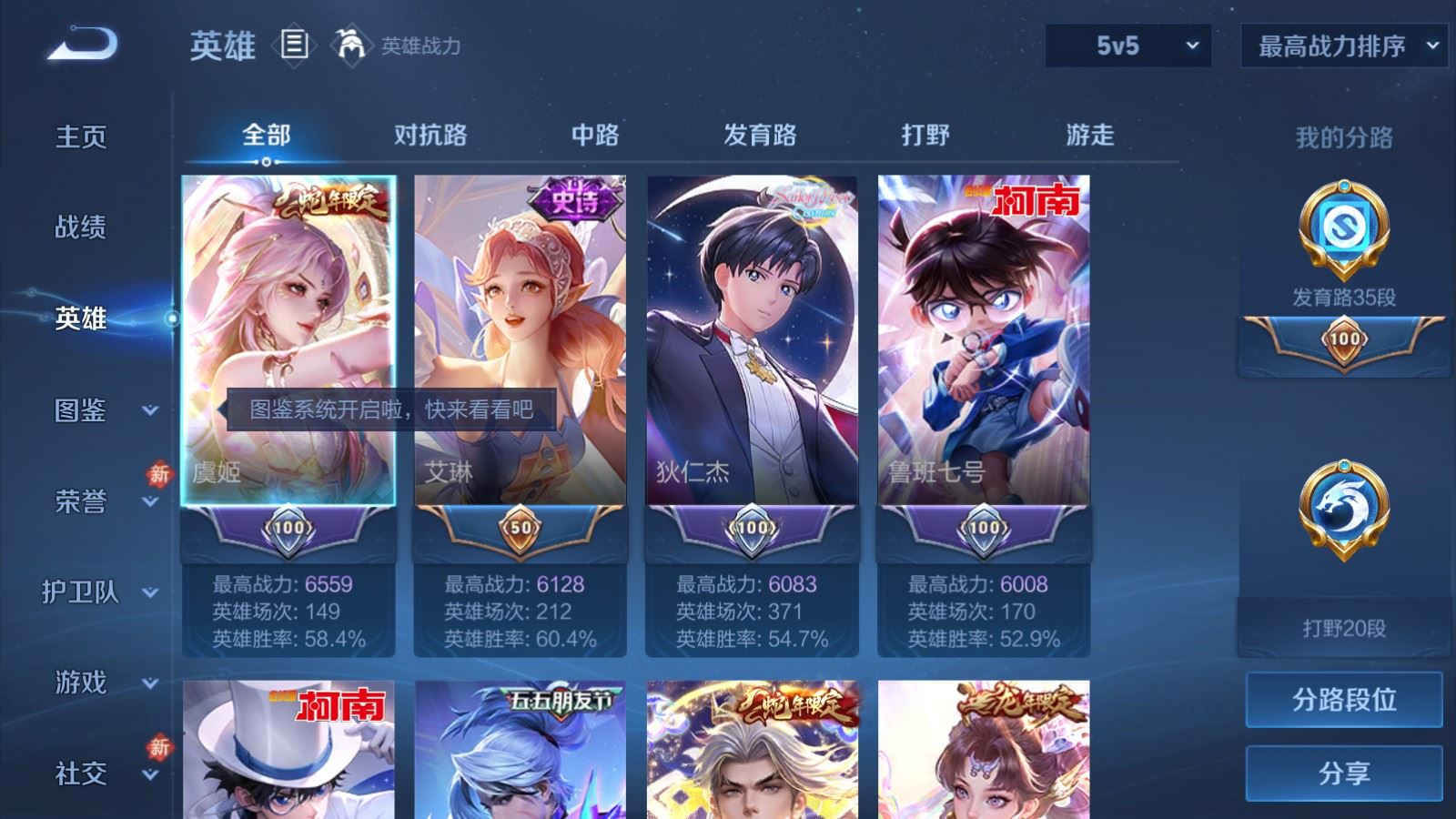 WZCMW4149477王者荣耀账号详情图3