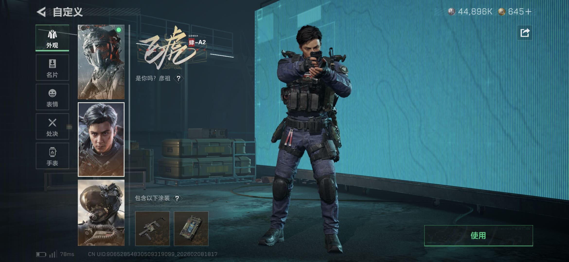 SJZCMW439674三角洲行动账号详情图6