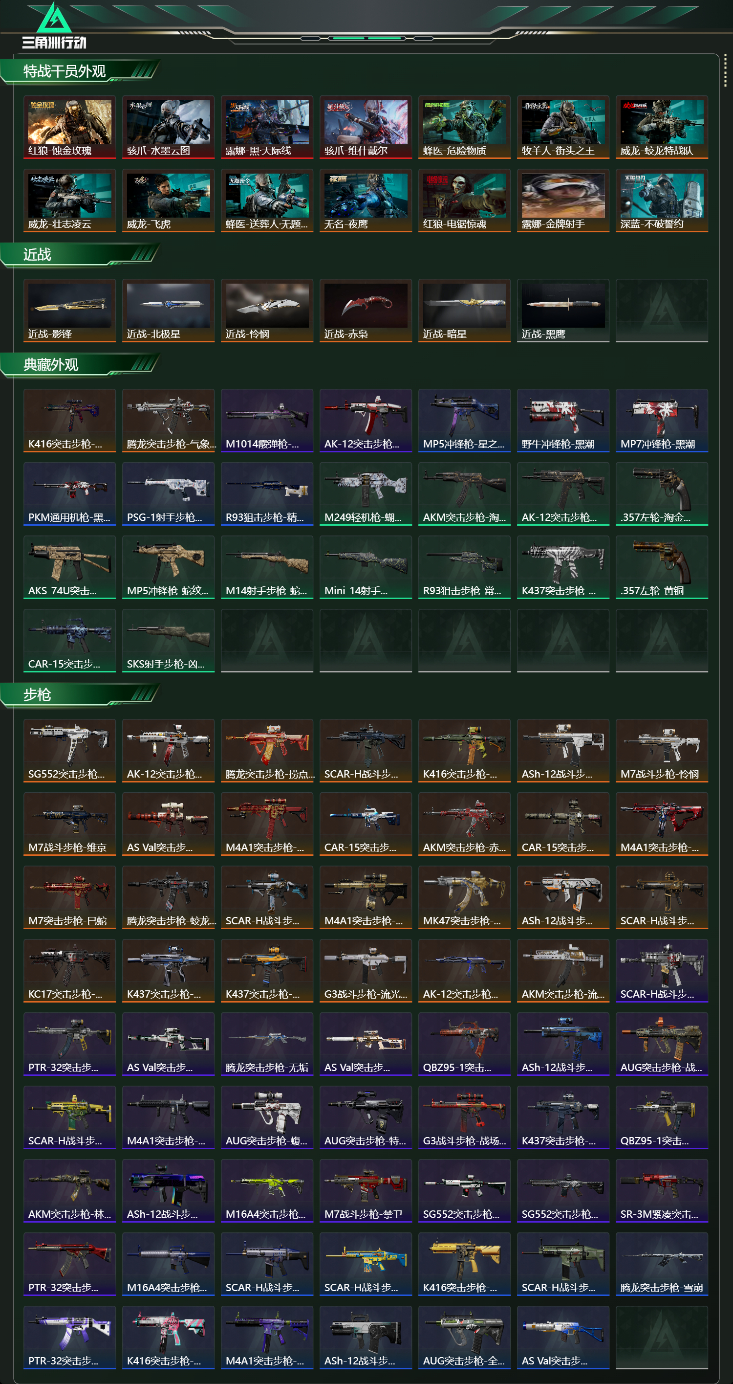 SJZCMW439674三角洲行动账号详情图23