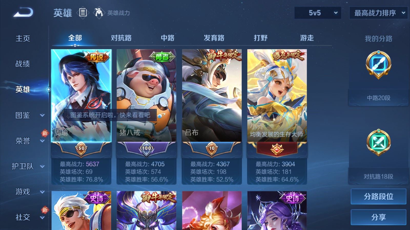 WZCMW4149277王者荣耀账号详情图3