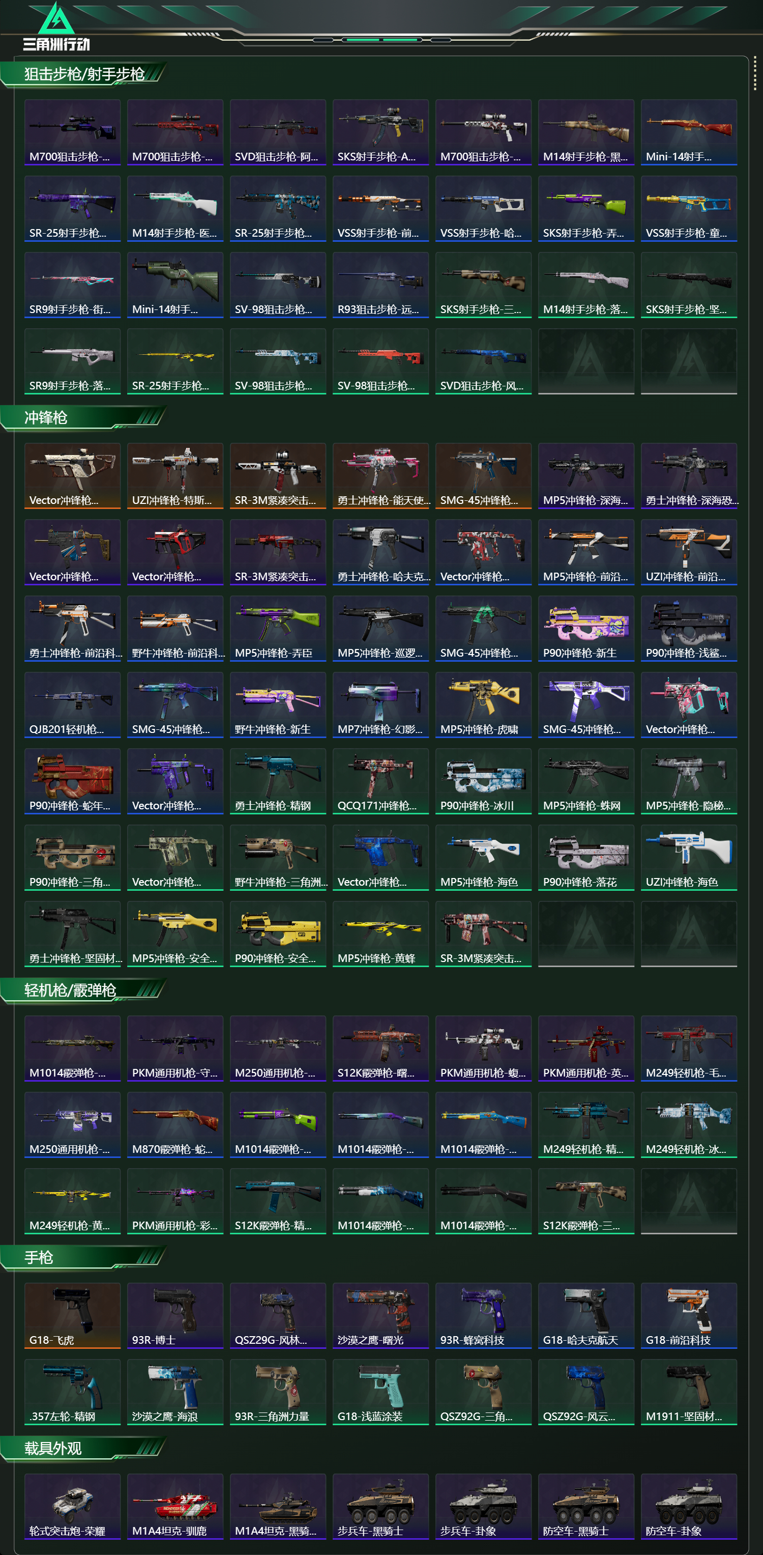 SJZCMW439688三角洲行动账号详情图10