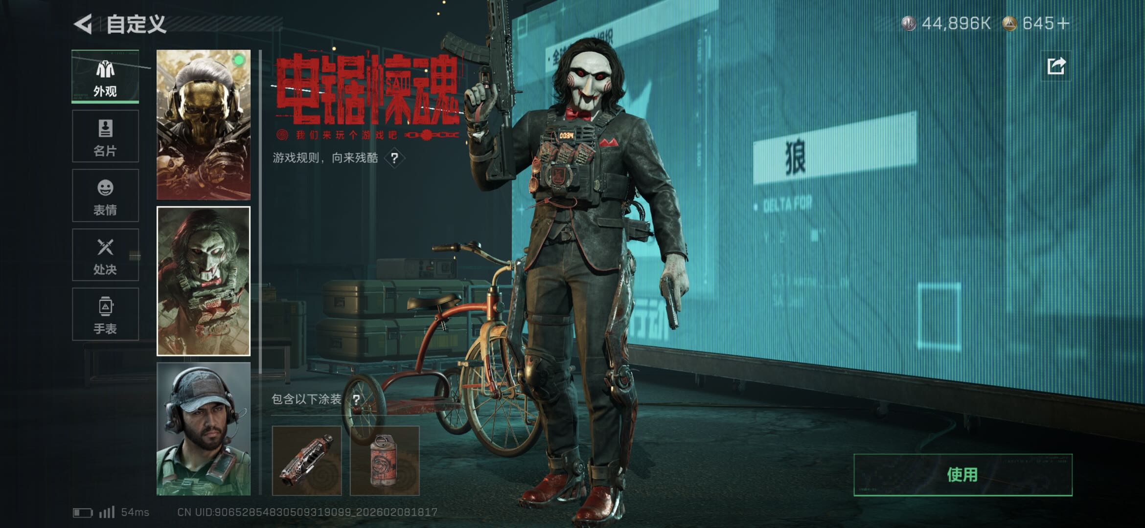 SJZCMW439674三角洲行动账号详情图17