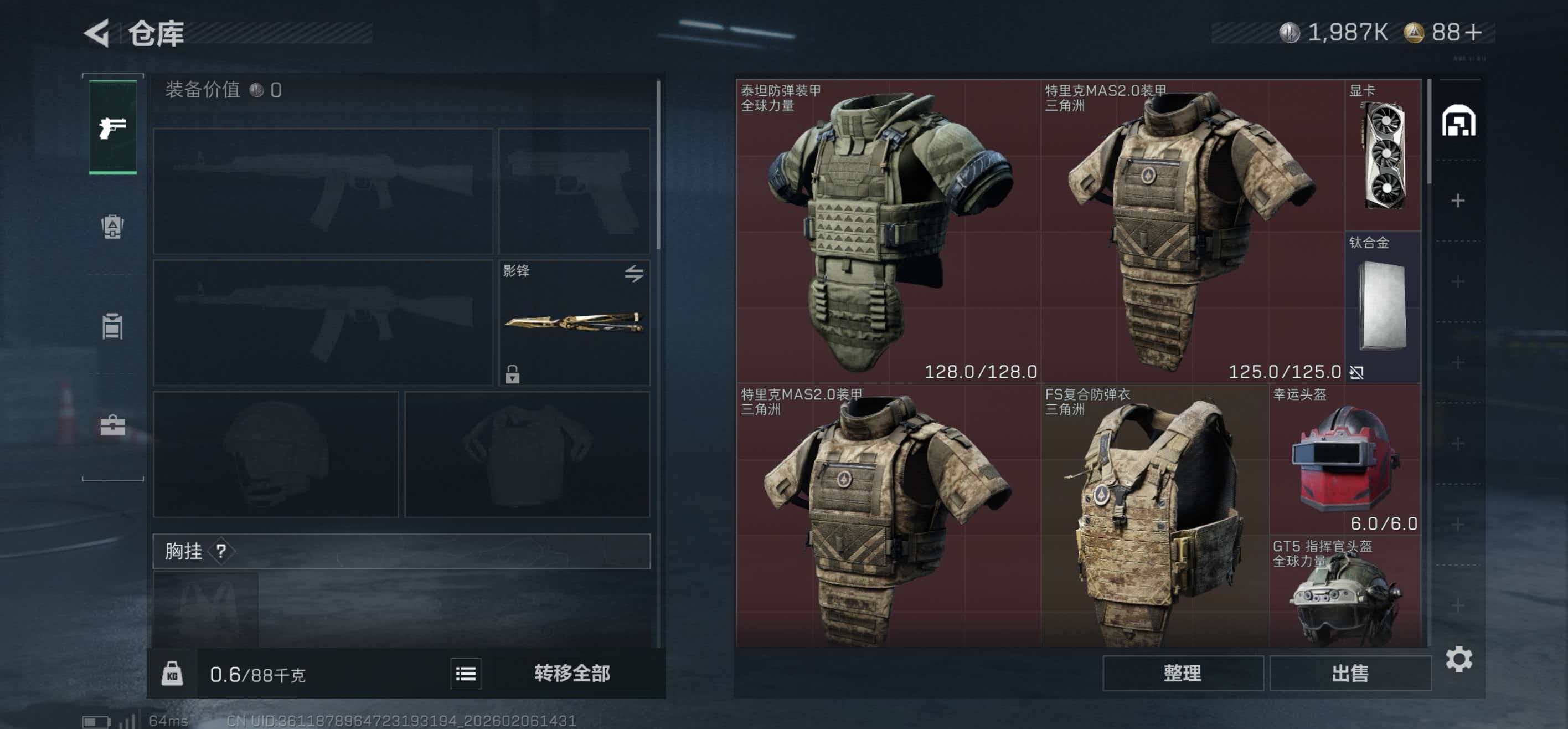 SJZCMW439639三角洲行动账号详情图5