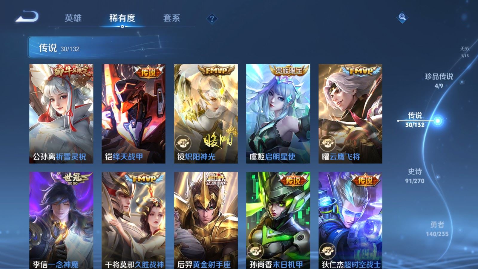 WZCMW4149473王者荣耀账号详情图10